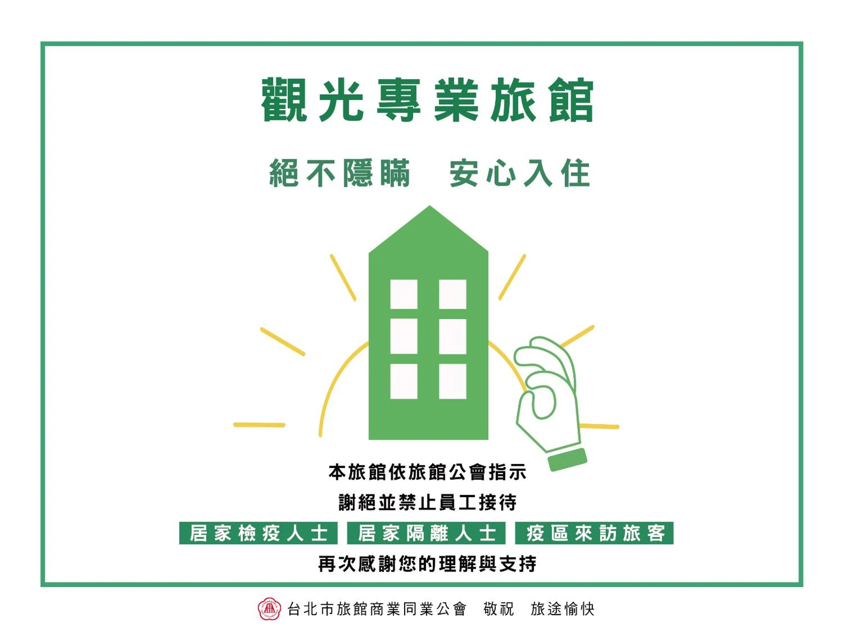 Logo/Certificate/Sign in Wego Funtel - Dazhi Branch