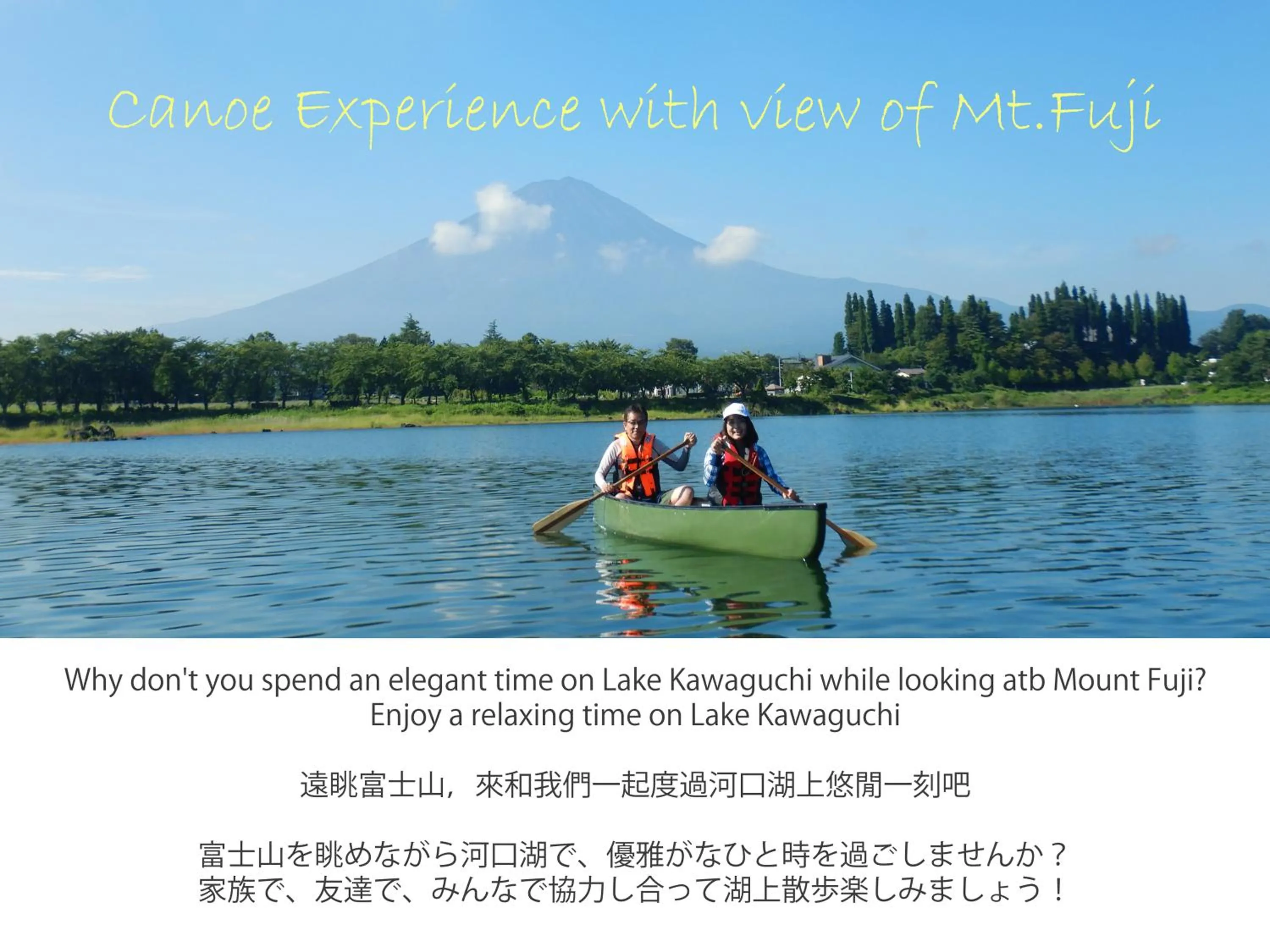 Canoeing in Fuji View Hotel