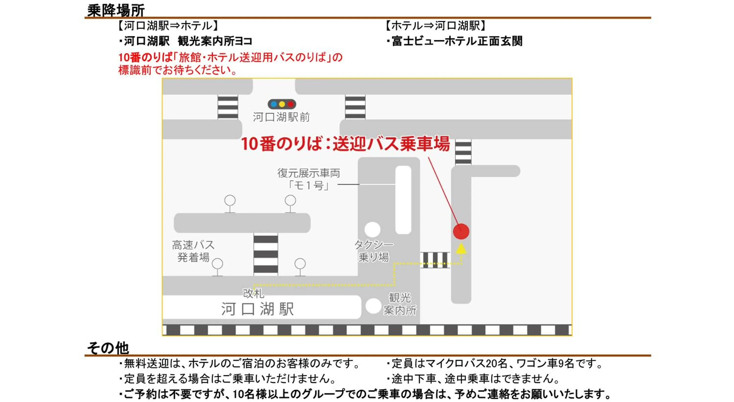 Other in Fuji View Hotel