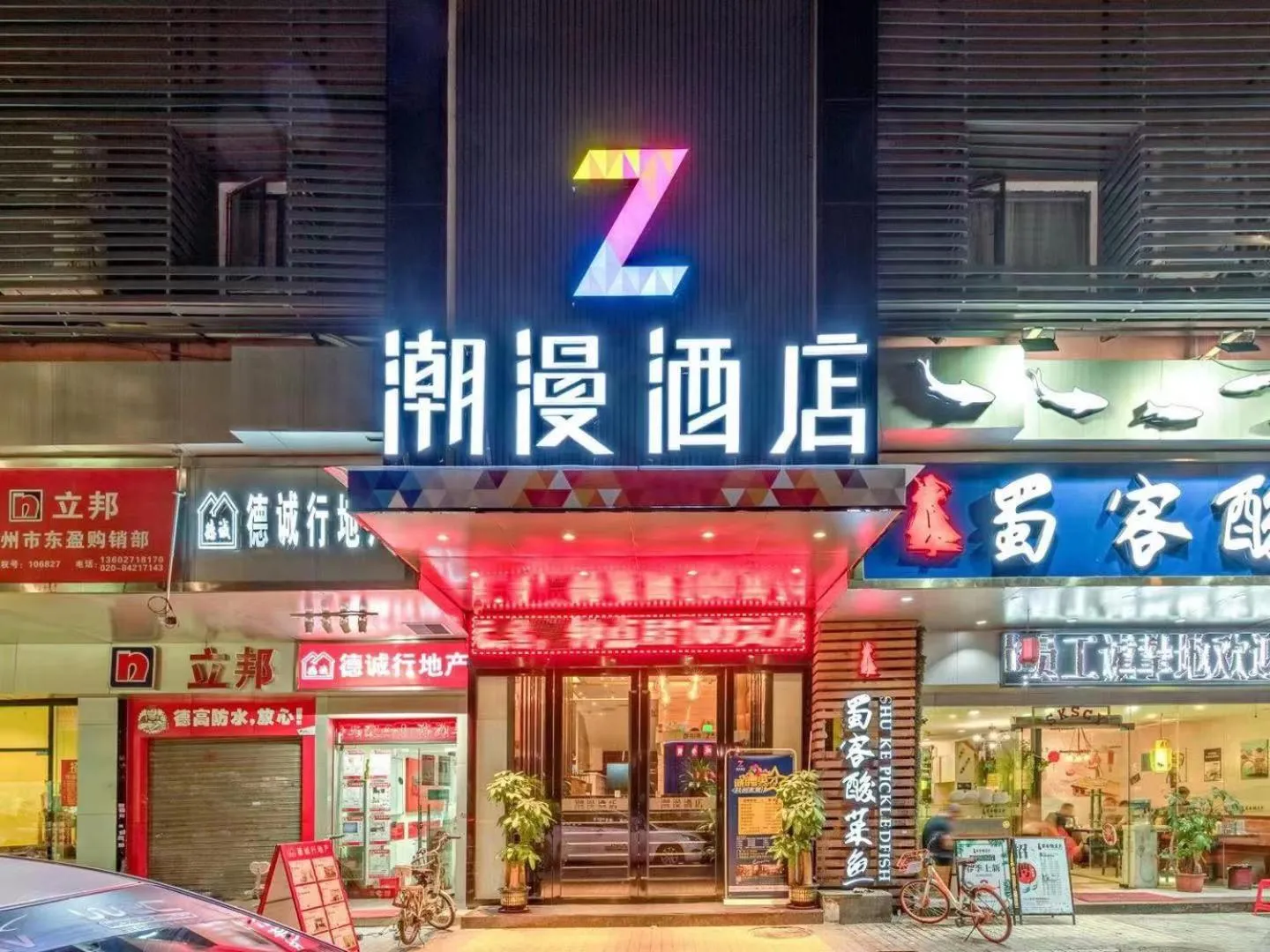 Chao Man Hotel(Guangzhou Pazhou Exhibition Center Chigang Subway Station)