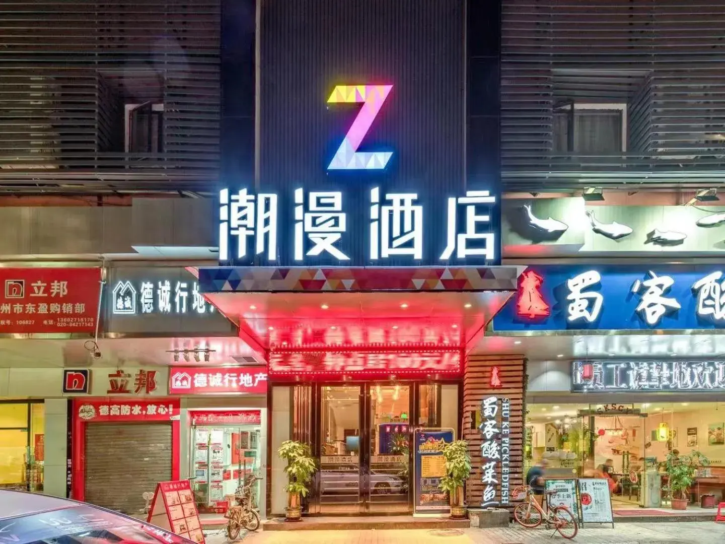 Chao Man Hotel(Guangzhou Pazhou Exhibition Center Chigang Subway Station) Chao Man Hotel(Guangzhou Pazhou Exhibition Center Chigang Subway Station)