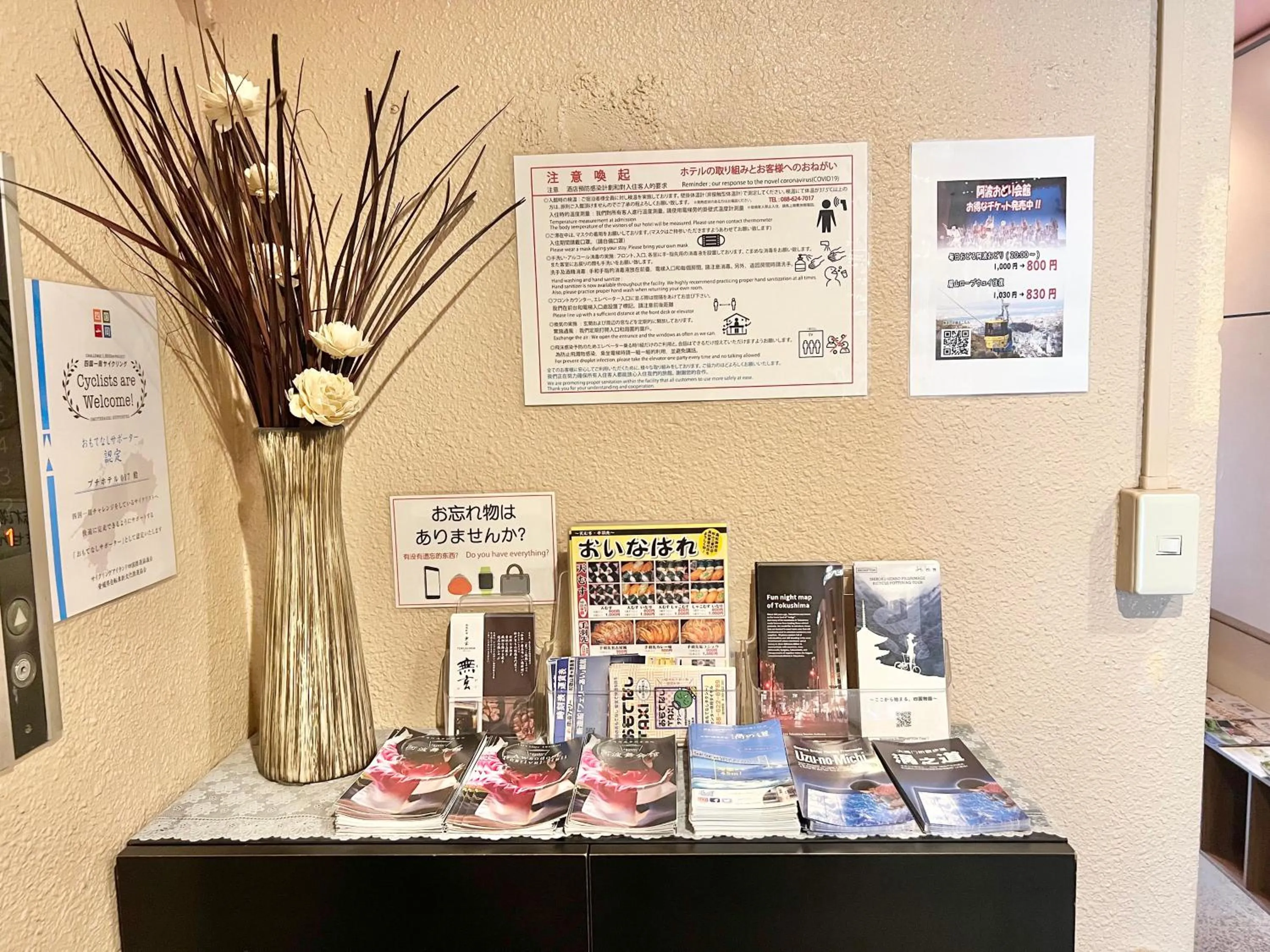 Area and facilities in PetitHotel017全室ミニキッチン付きファミリルーム 飲食街中心 阿波踊り会館7分 文理 徳島大学 アスティとくしま車8分