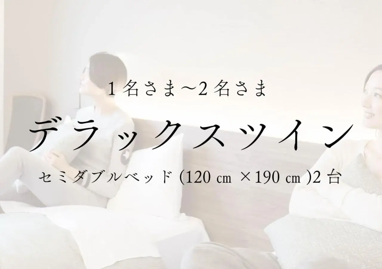 Deluxe Twin Room in HOTORI no HOTEL BAN Deluxe Twin Room in HOTORI no HOTEL BAN