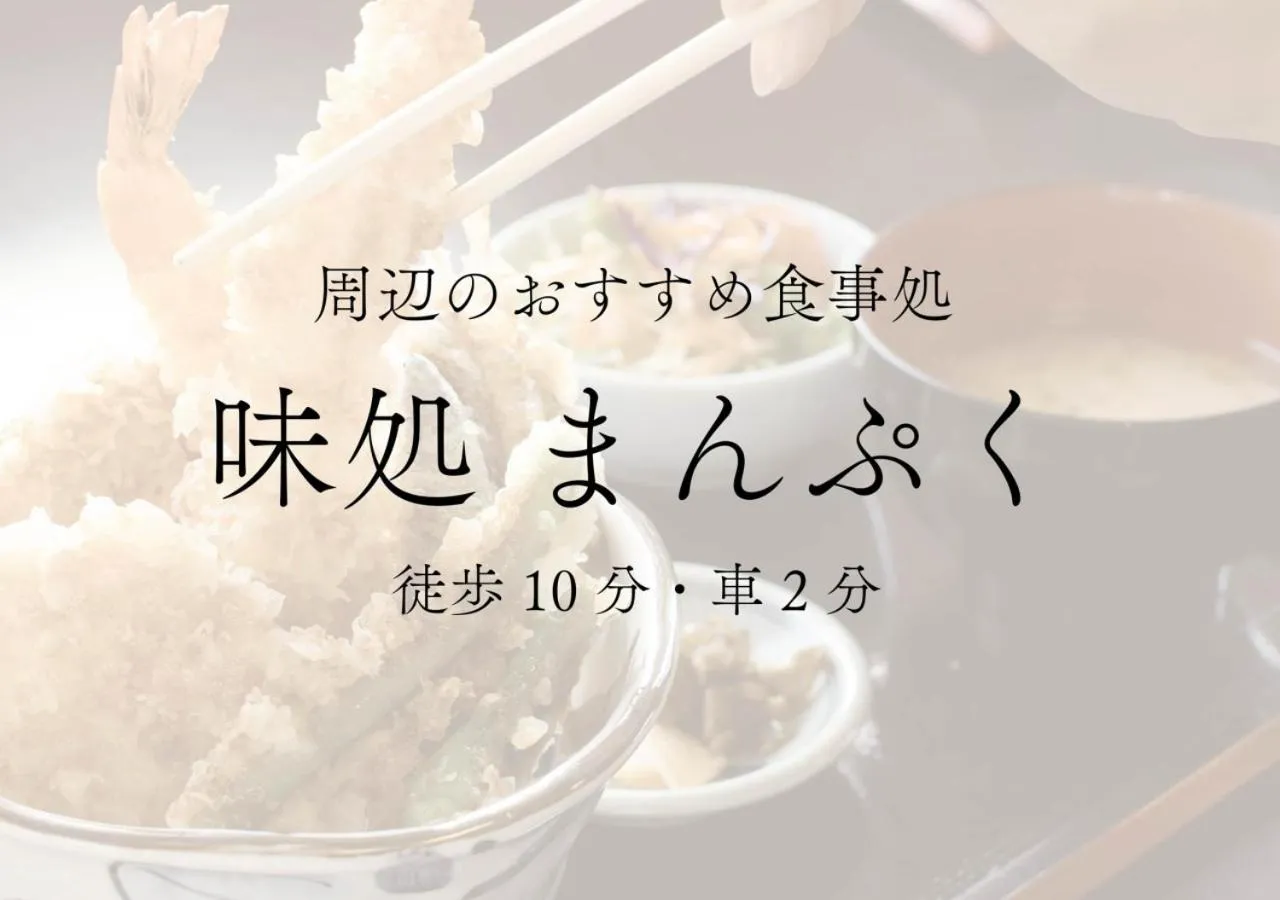 Restaurant/places to eat in HOTORI no HOTEL BAN