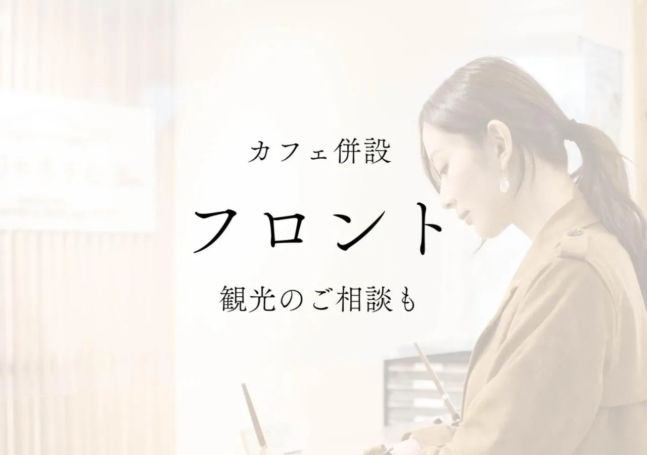 Text overlay in HOTORI no HOTEL BAN