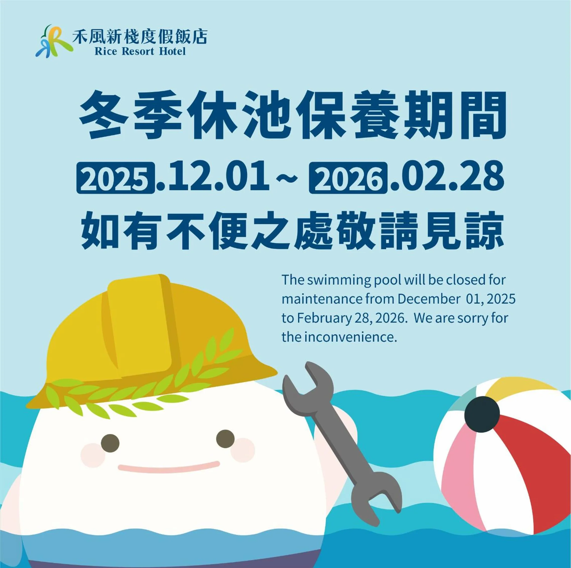 Text overlay in Rice Resort Hotel