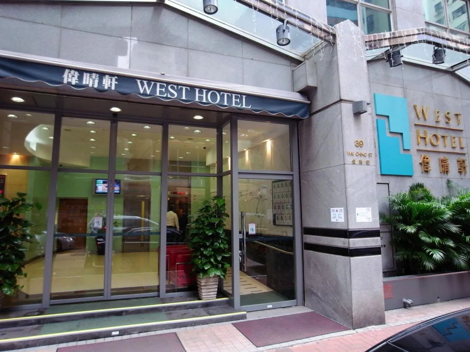 Facade/entrance in West Inn