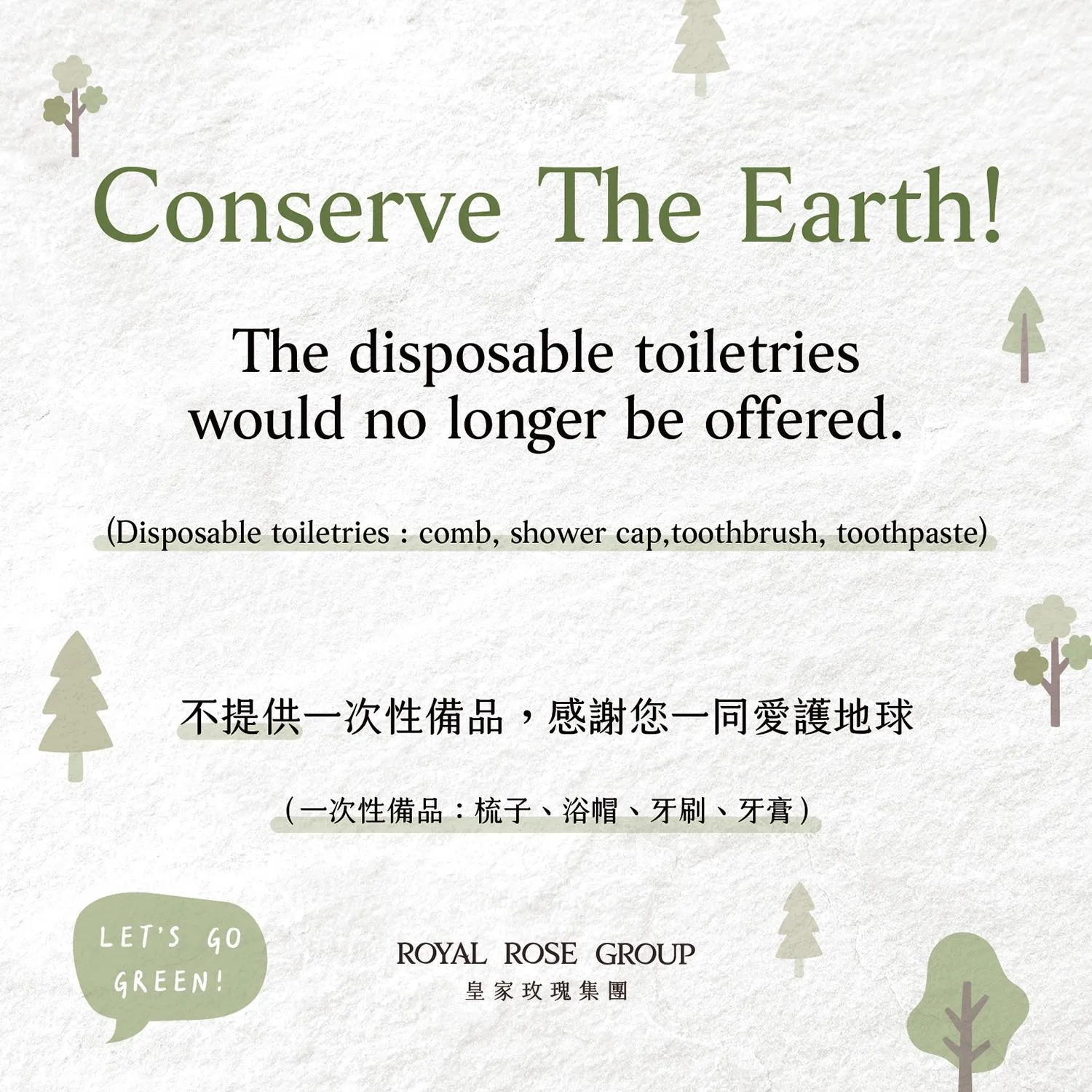 Text overlay in Royal Rose Hotel Xinsheng