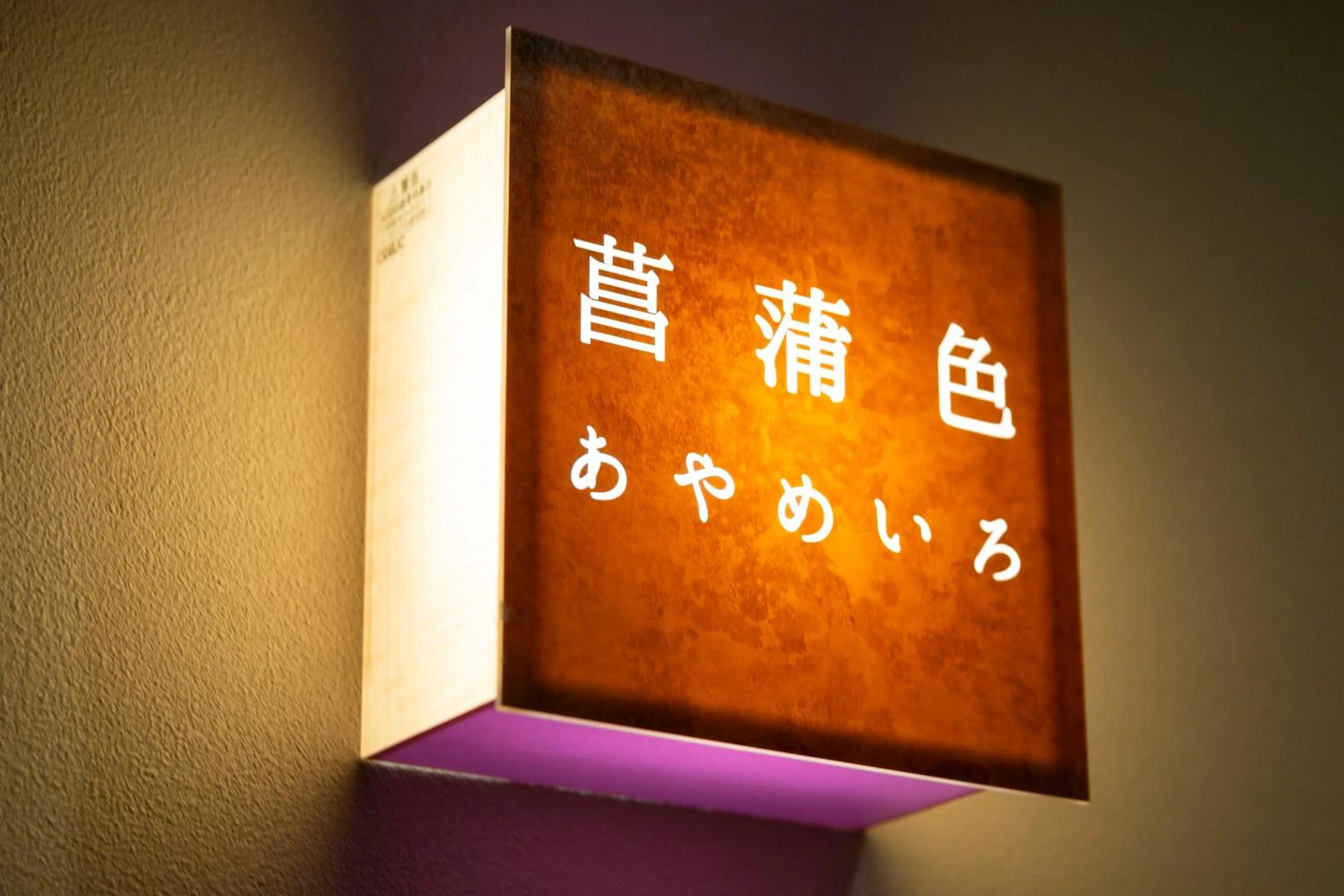 Photo of the whole room in Yamabiko