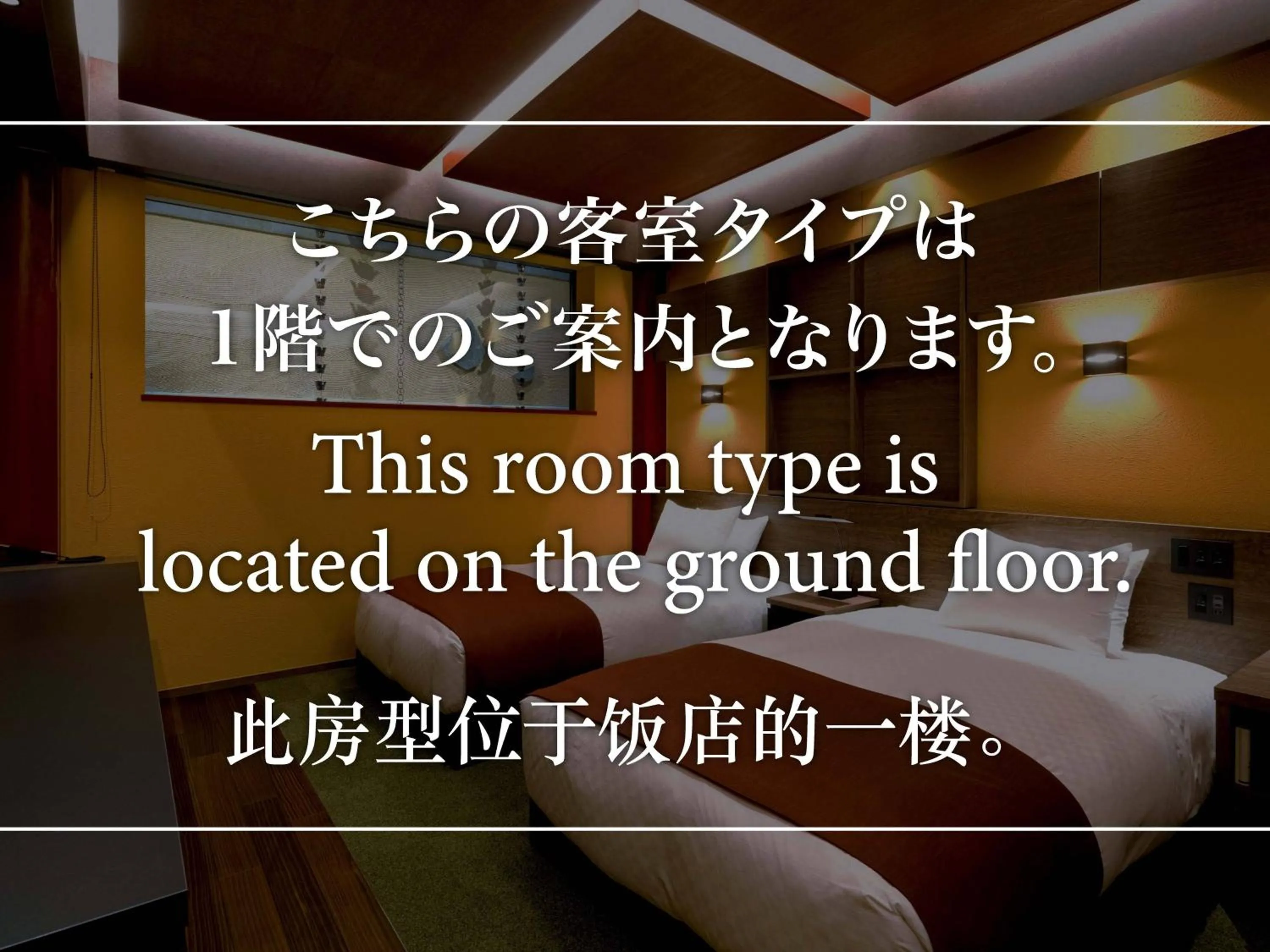 Photo of the whole room in eph KYOTO