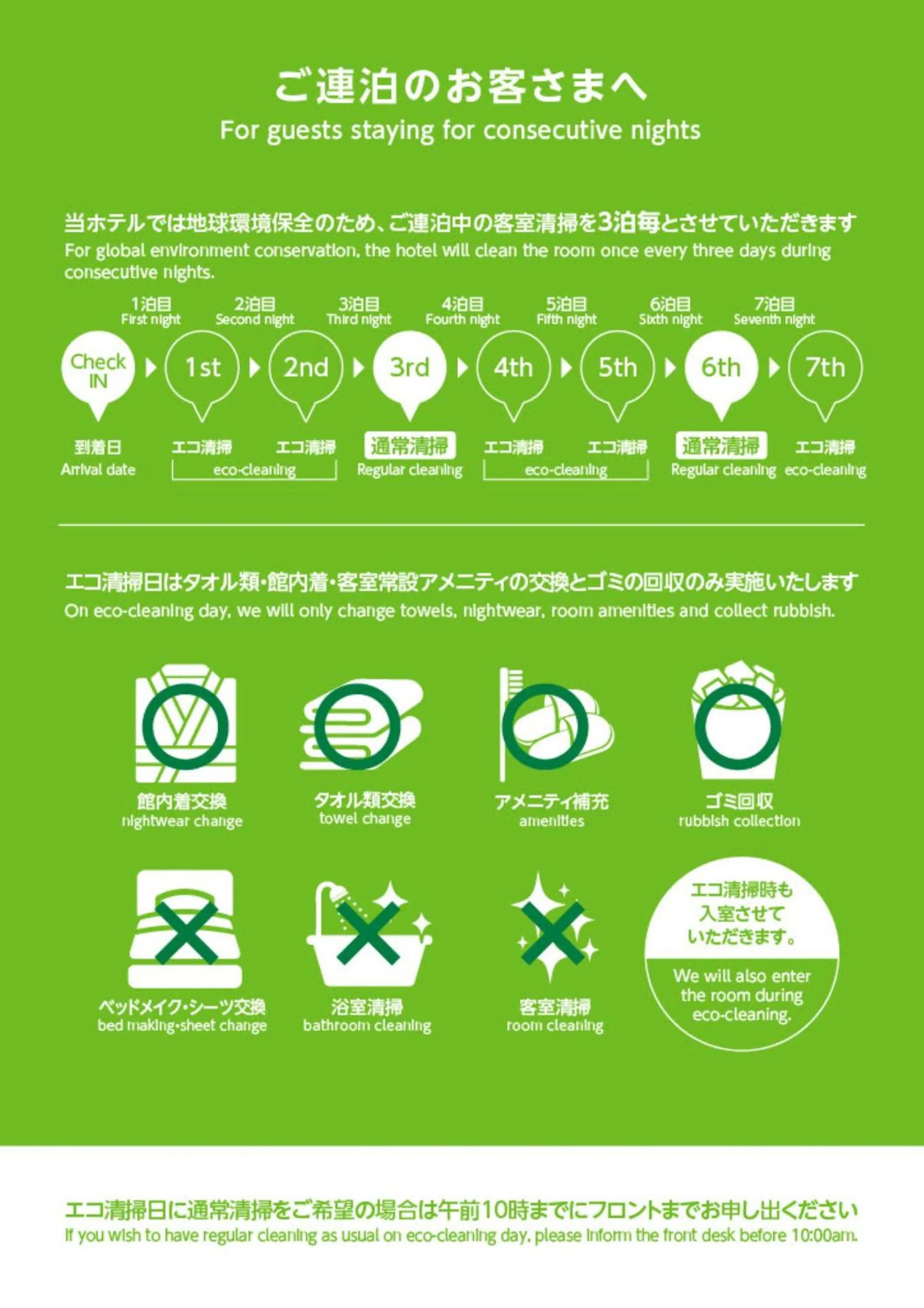 Area and facilities in JR Kyushu Hotel Miyazaki