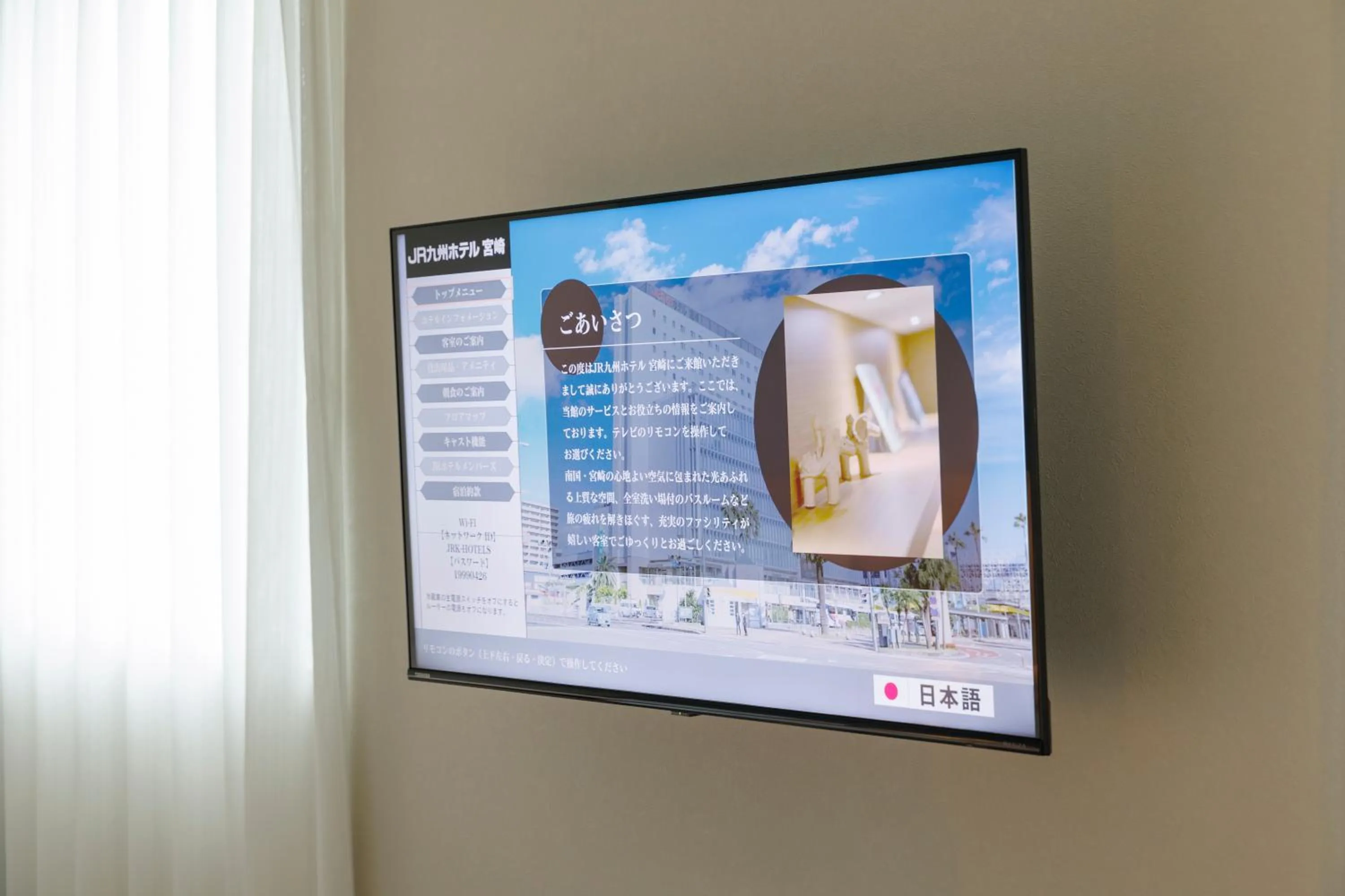 Photo of the whole room in JR Kyushu Hotel Miyazaki