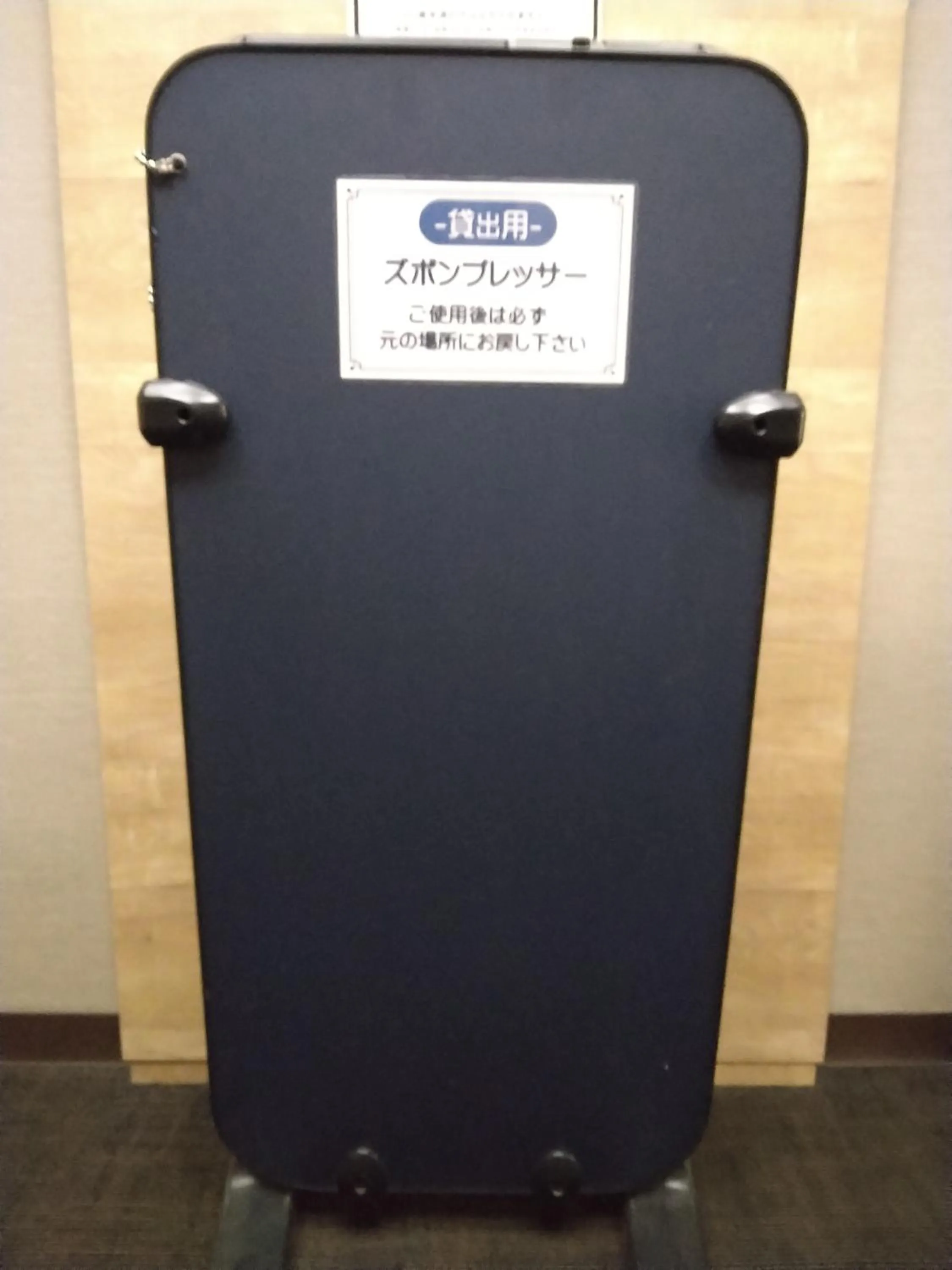 trouser press in Smile Hotel Aomori