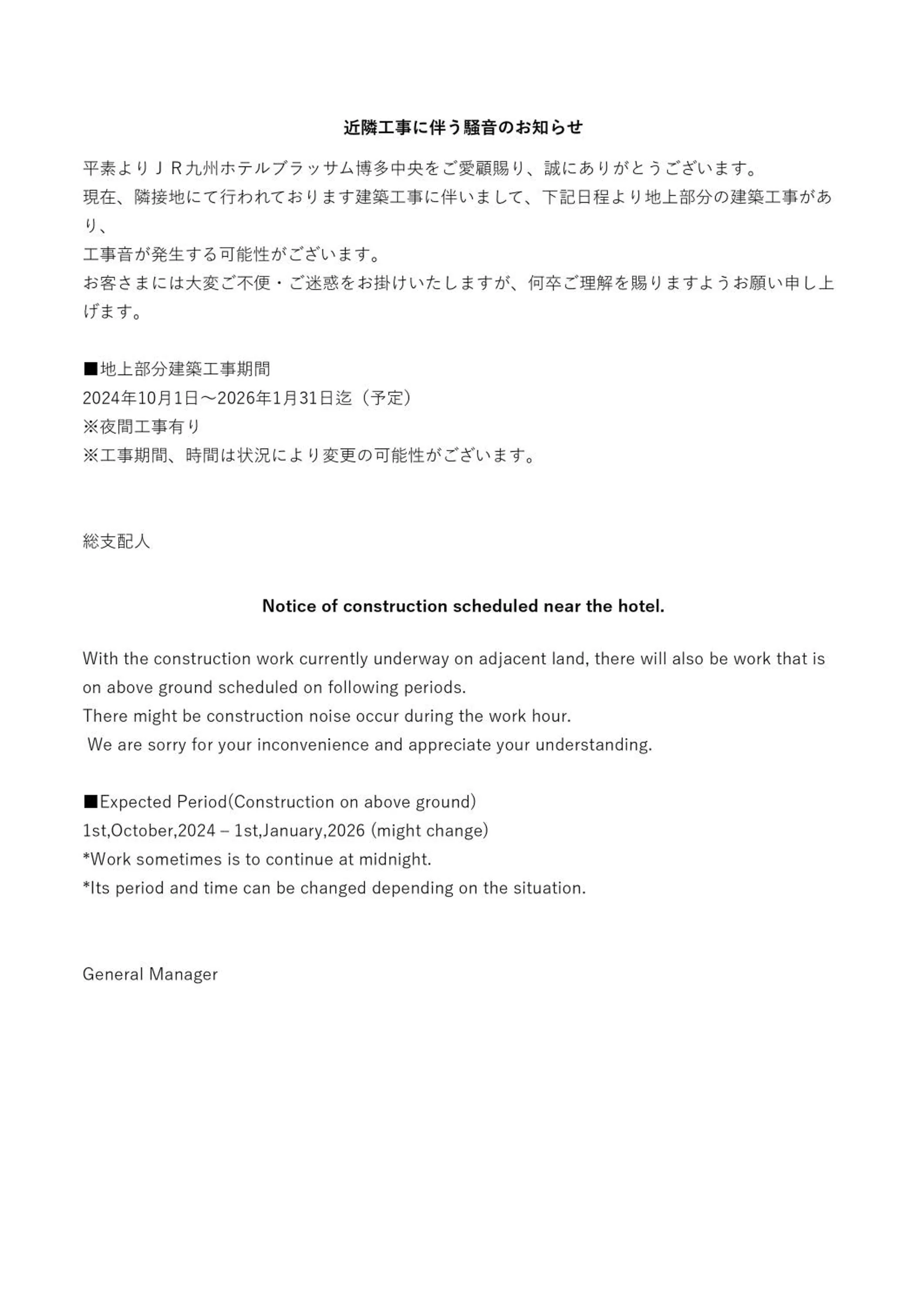 Property building in JR Kyushu Hotel Blossom Hakata Central