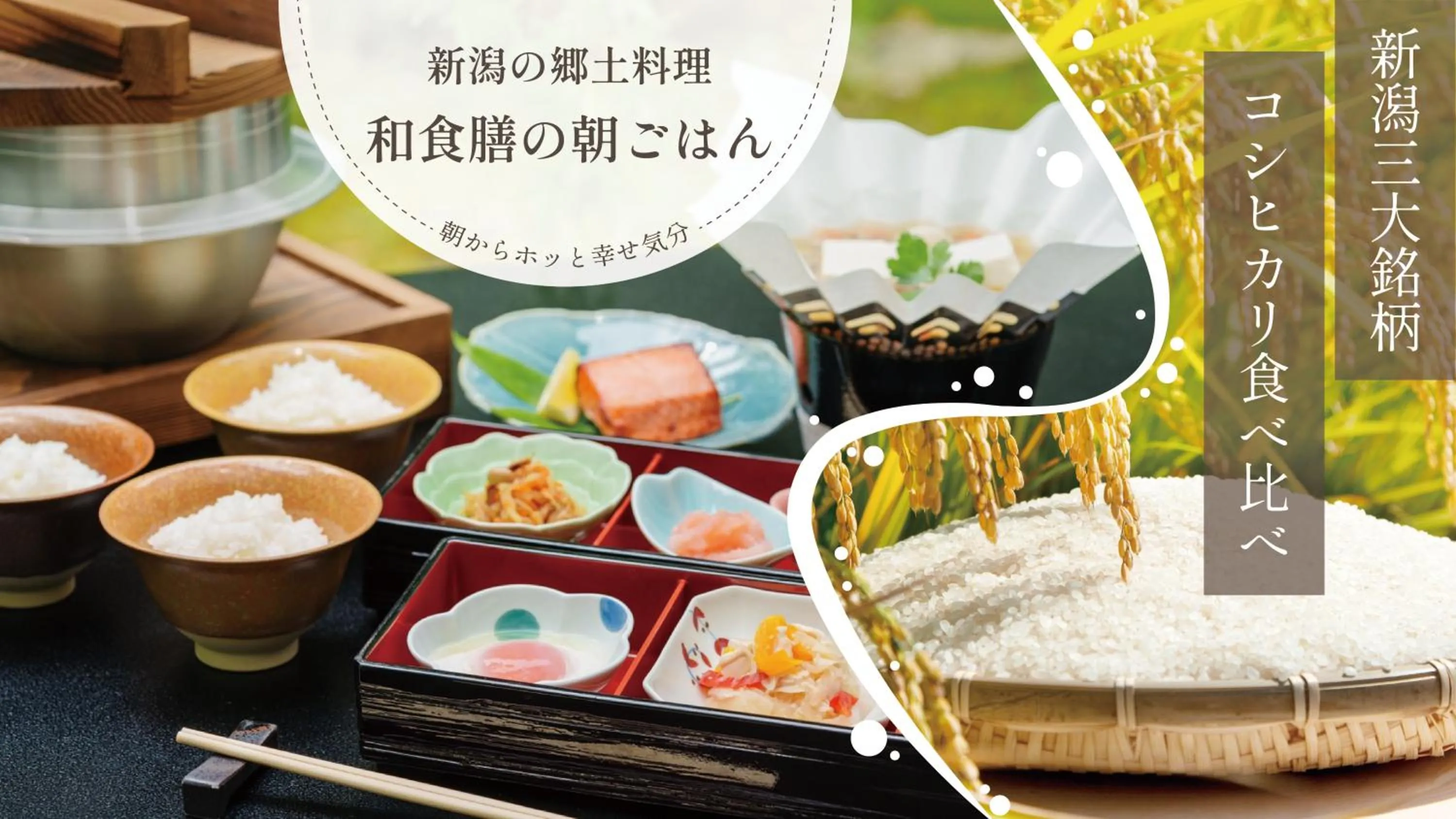 Breakfast in Hotel Hoho "A hotel overlooking the Echigo Plain and the Yahiko mountain range" formerly Hotel Oohashi Yakata-no-Yu