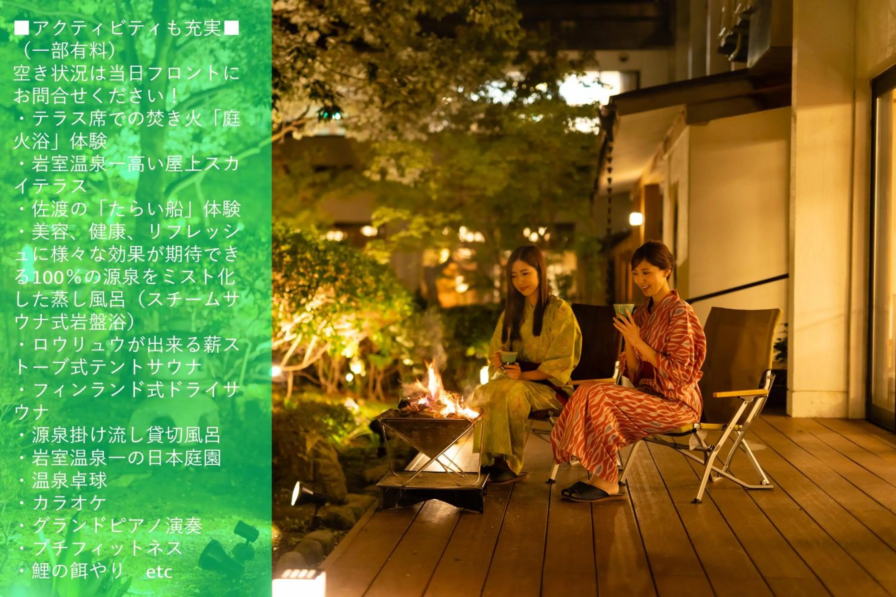 Text overlay in Hotel Hoho "A hotel overlooking the Echigo Plain and the Yahiko mountain range" formerly Hotel Oohashi Yakata-no-Yu