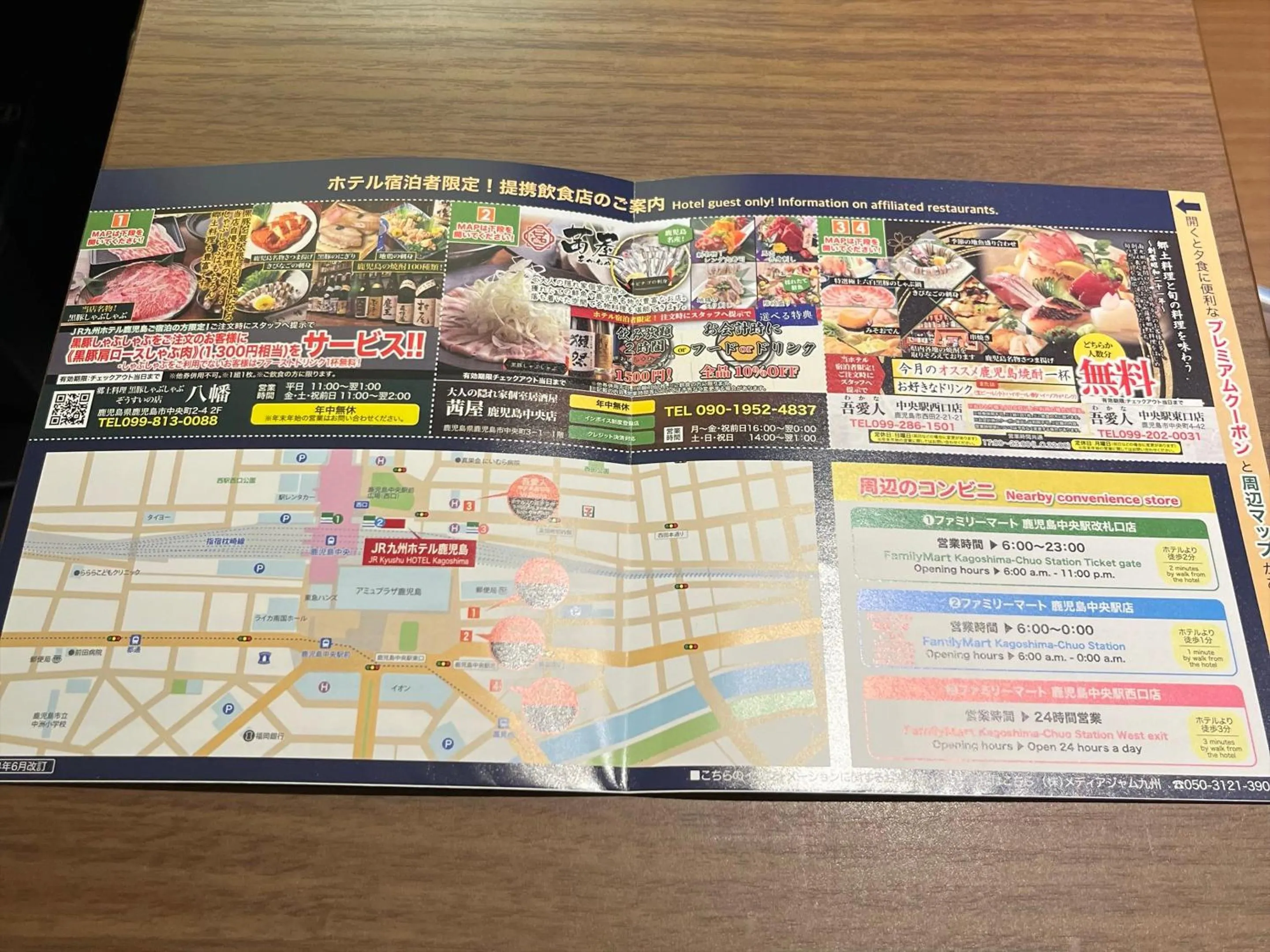 Lobby or reception in JR Kyushu Hotel Kagoshima