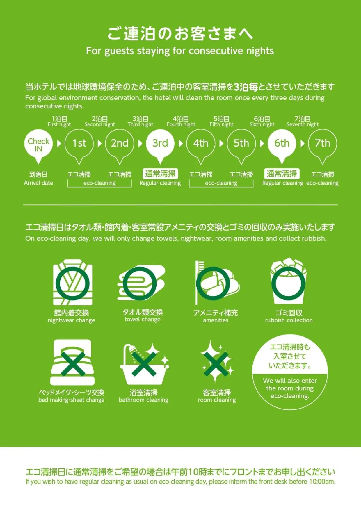 Area and facilities in JR Kyushu Hotel Kagoshima