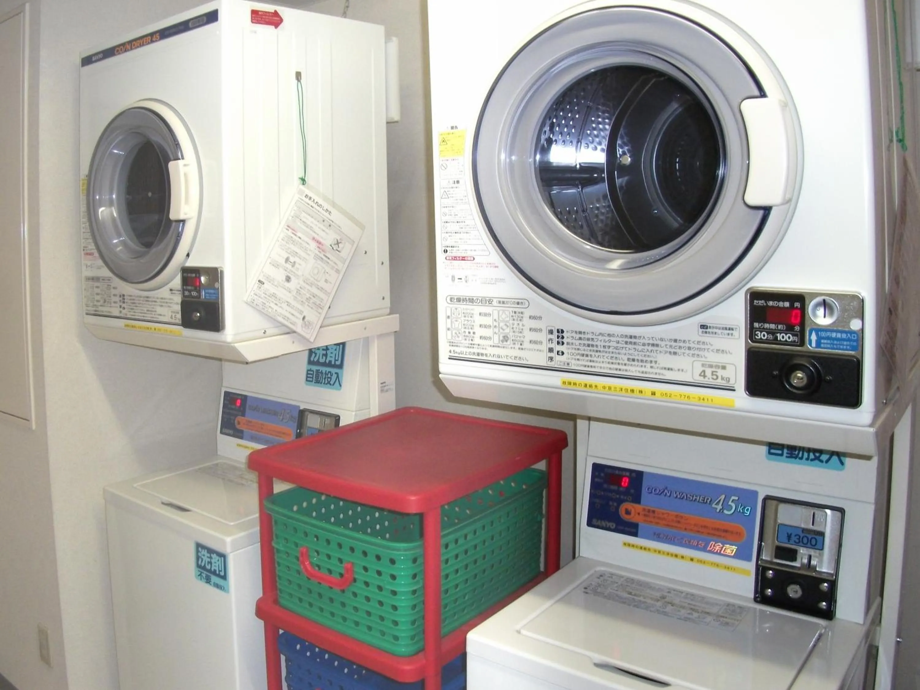 washing machine in Smile Hotel Towada