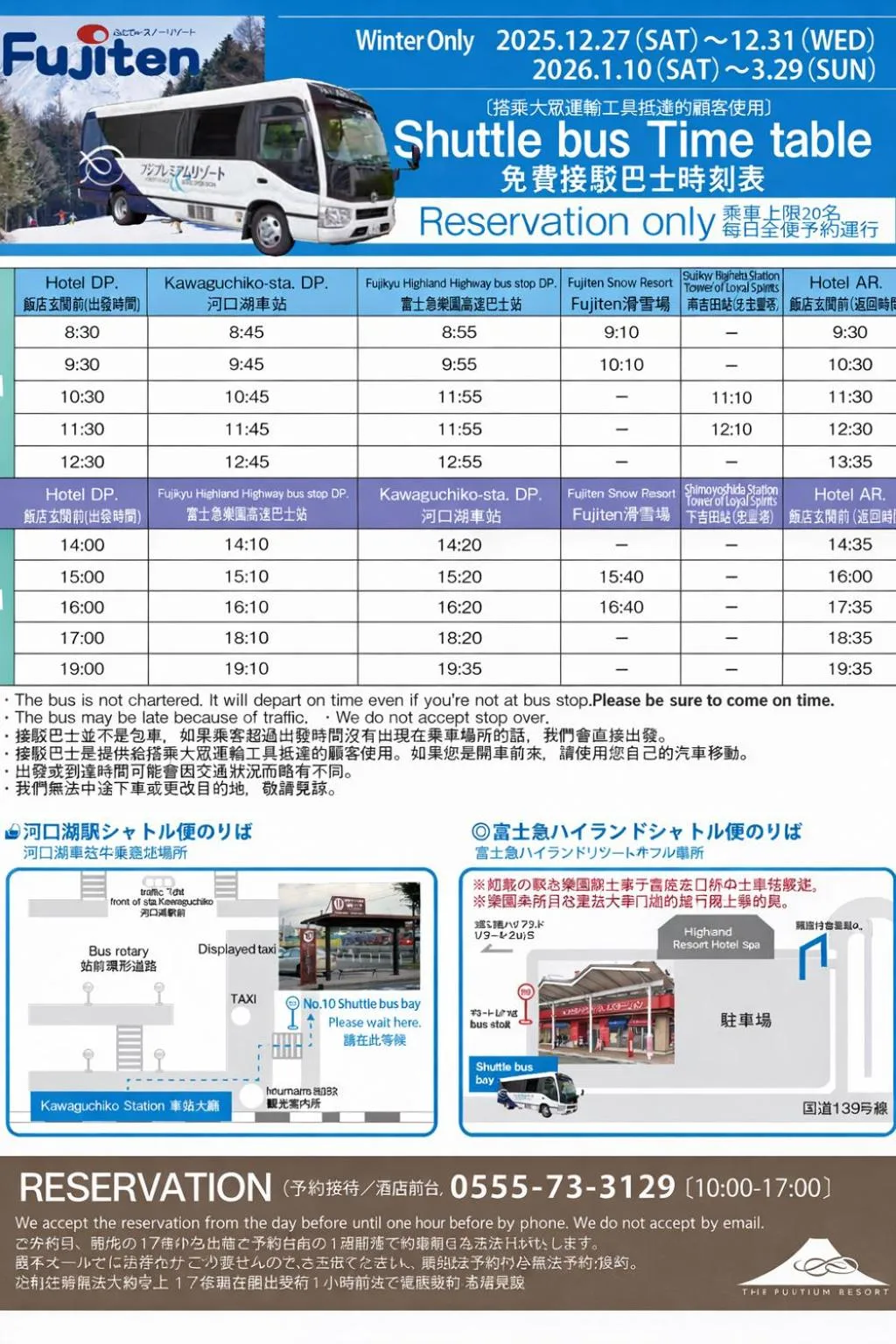 shuttle in Fuji Premium Resort