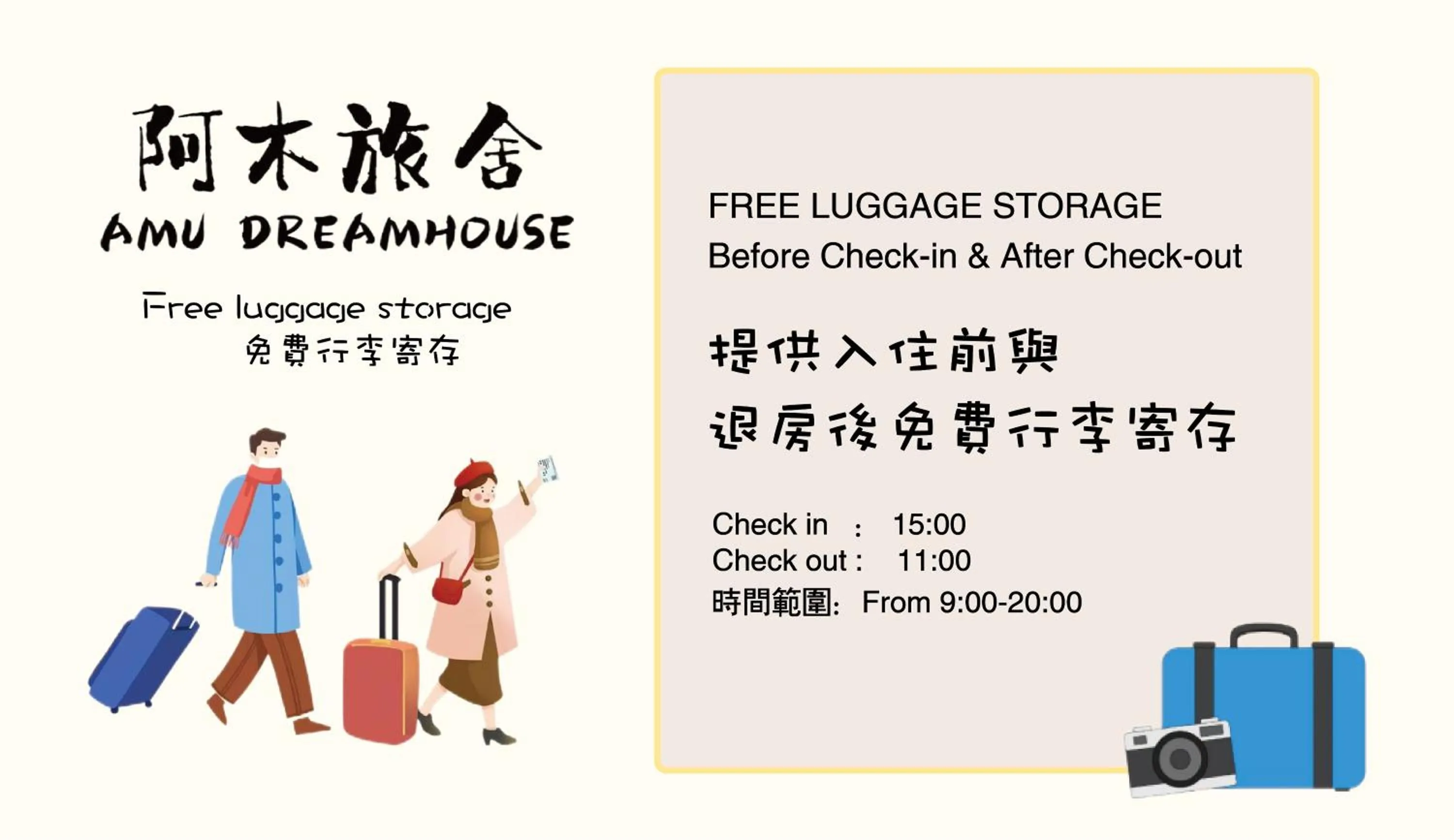 Logo/Certificate/Sign in AMU Dreamhouse 阿木旅舍