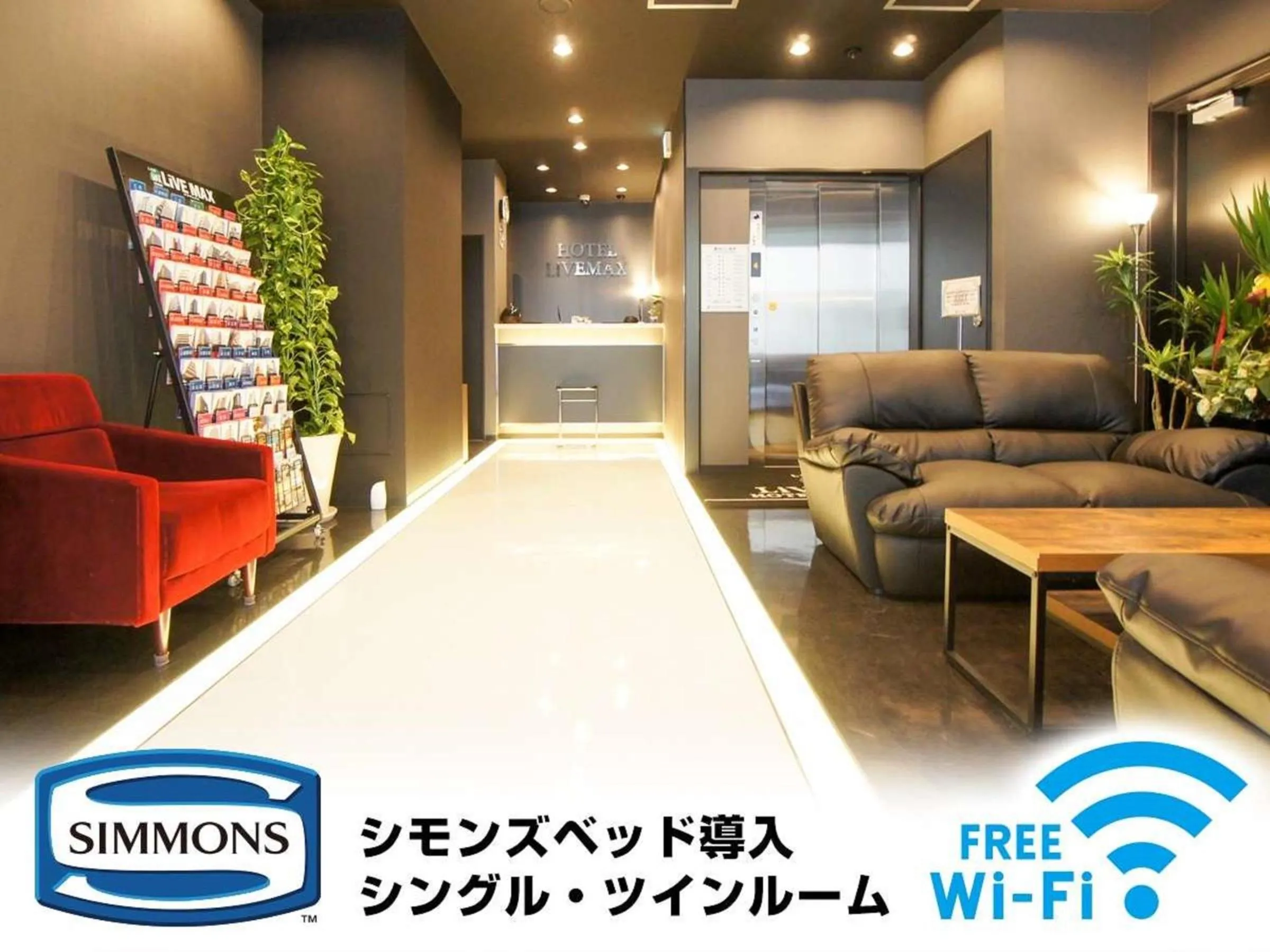 Swimming pool in HOTEL LiVEMAX Kayabacho