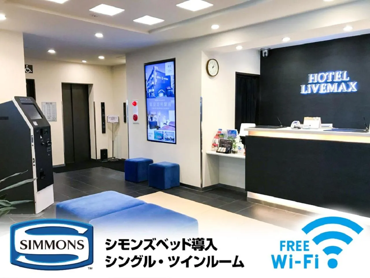 Lobby or reception in HOTEL LiVEMAX Yokohama-Eki Nishiguchi