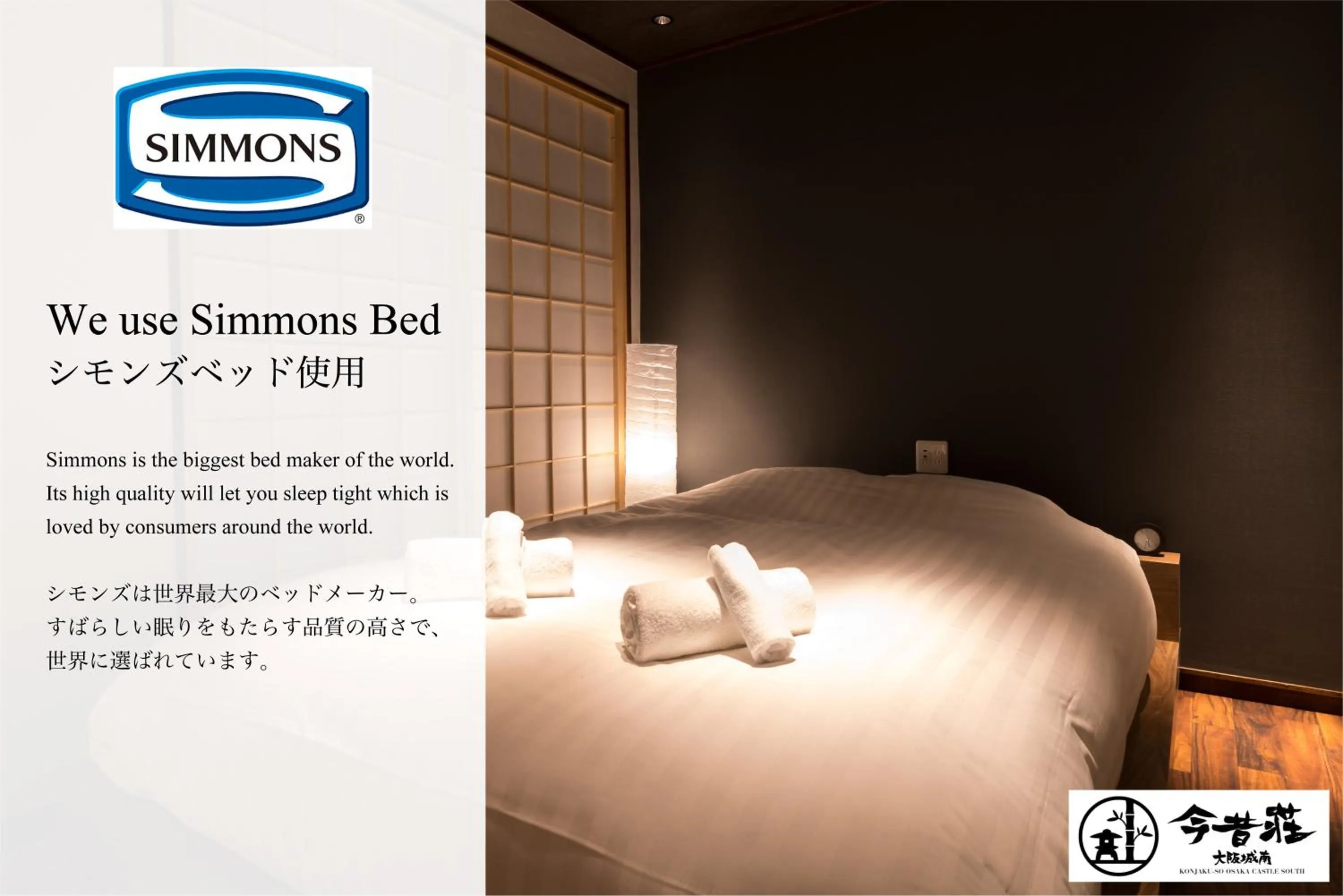 Bed in KONJAKUSO Osaka Tsuruhashi "KAKUJU"