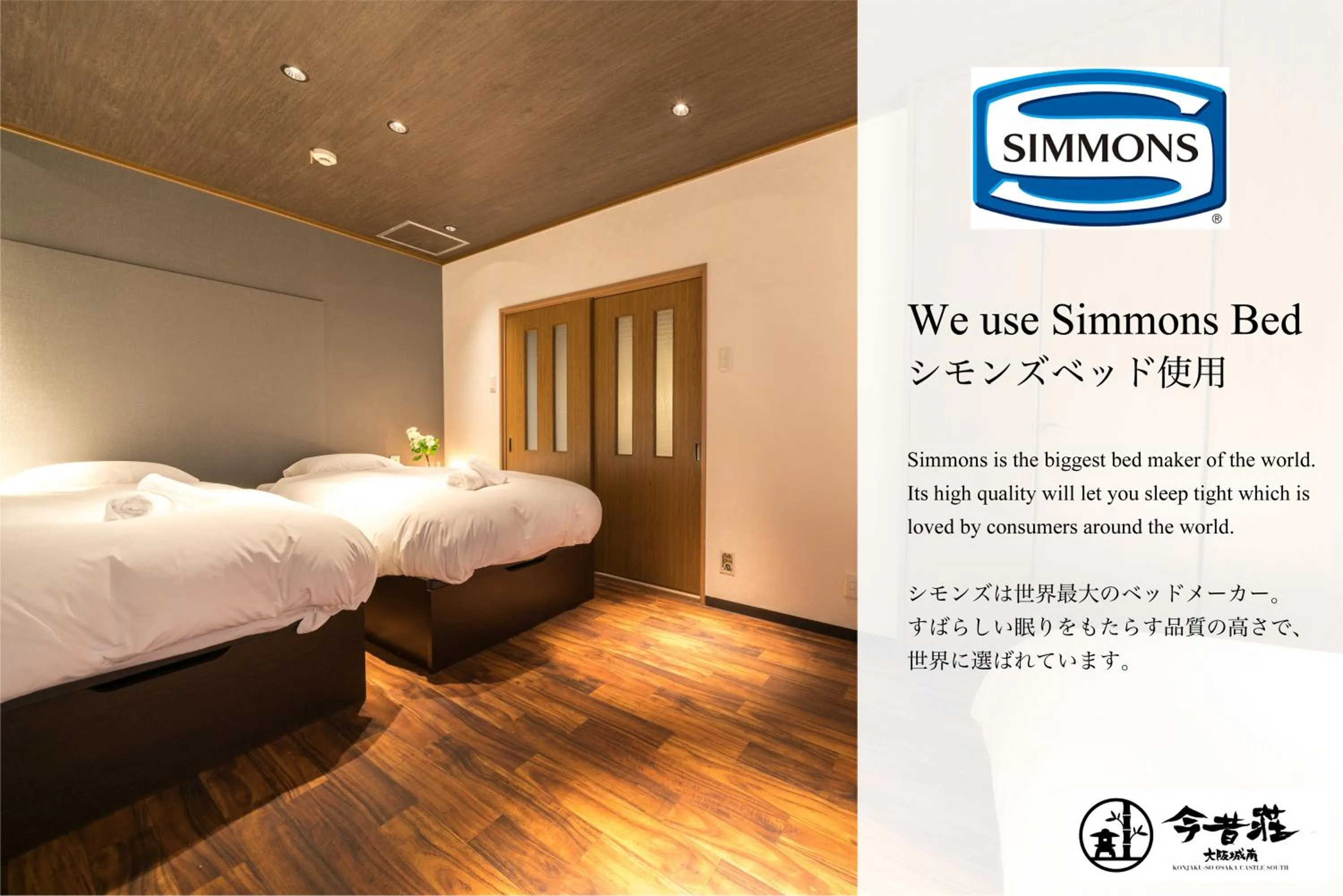 Bed in KONJAKUSO Osaka Tsuruhashi "KAKUJU"