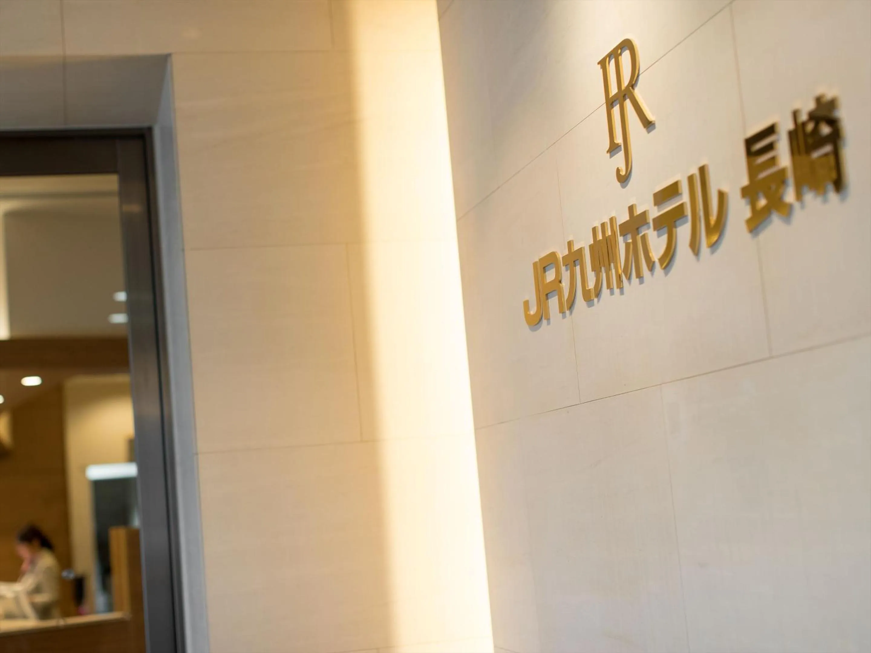 Facade/entrance in JR Kyushu Hotel Nagasaki