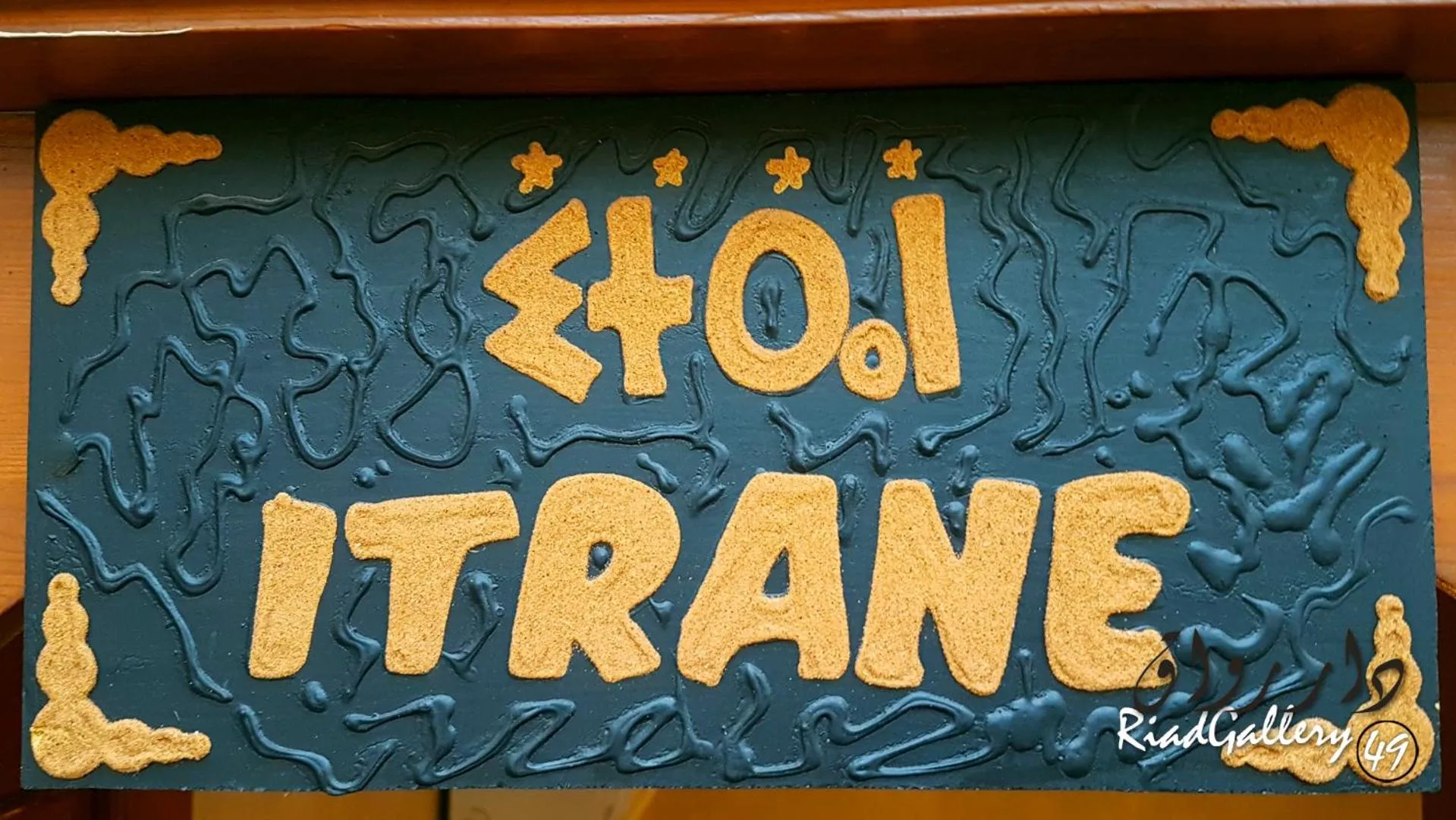 Logo/Certificate/Sign in Riad Gallery 49 & Spa