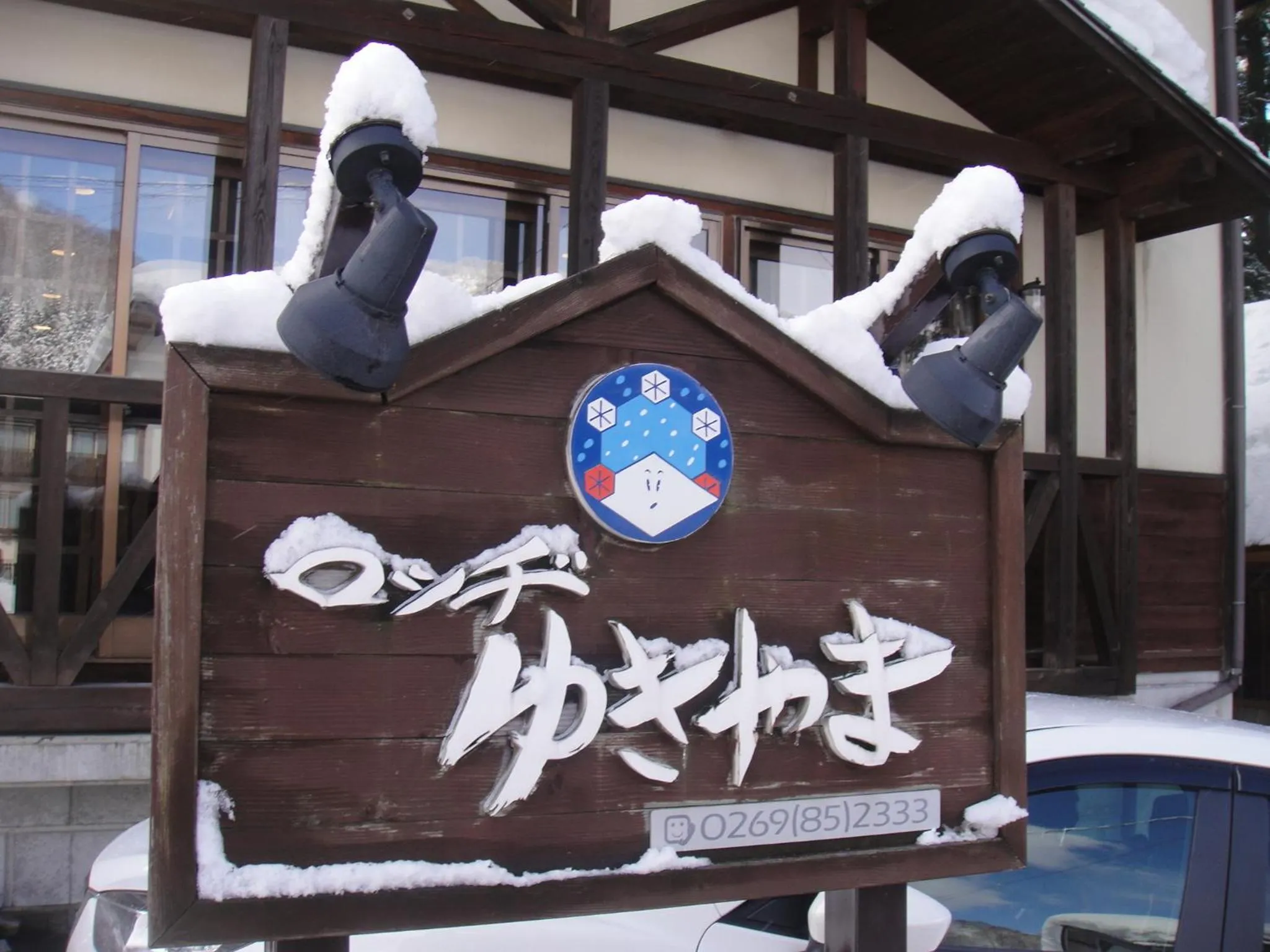 Property logo or sign in Lodge Yukiyama