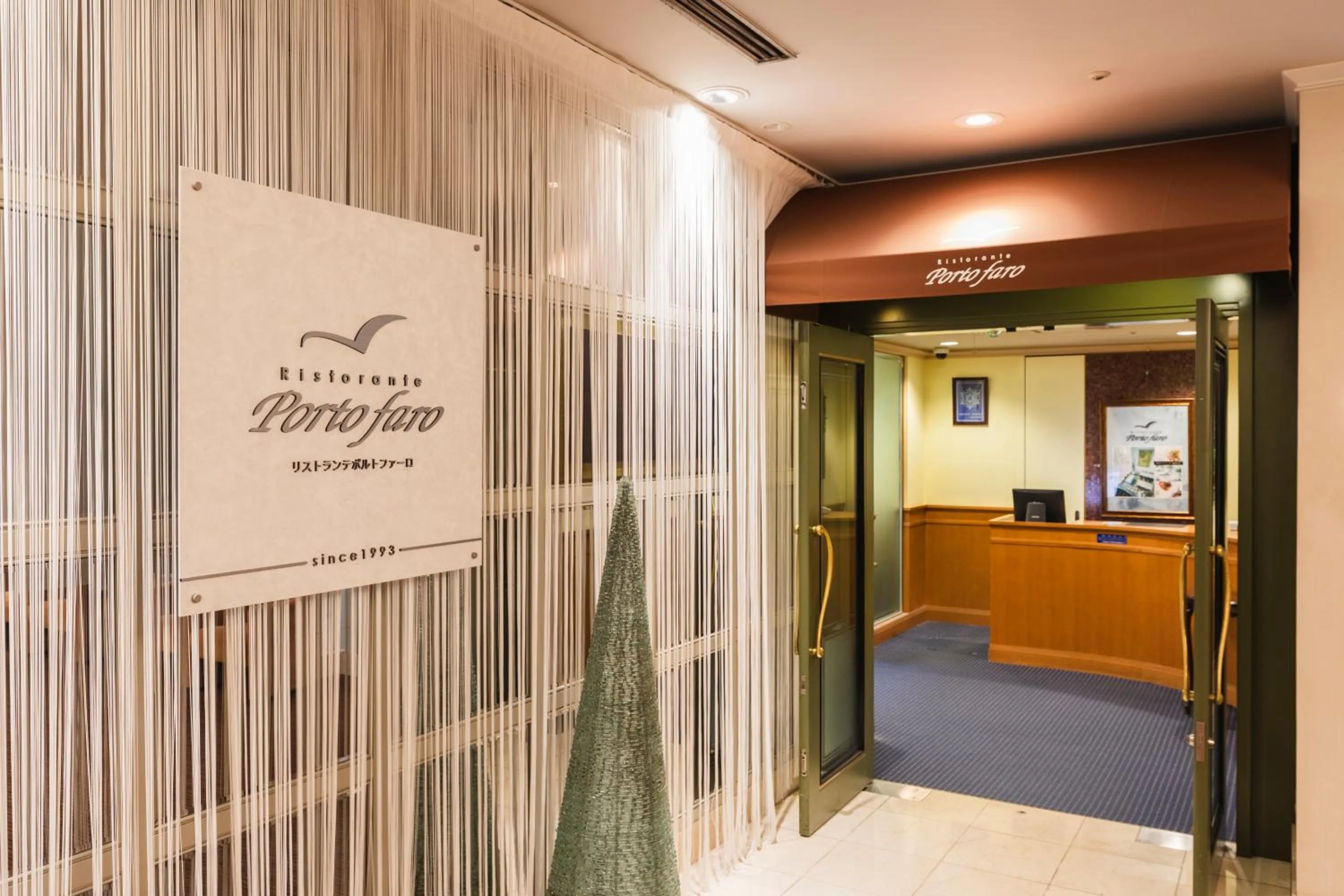 Restaurant/places to eat in Hotel Sunroute Niigata