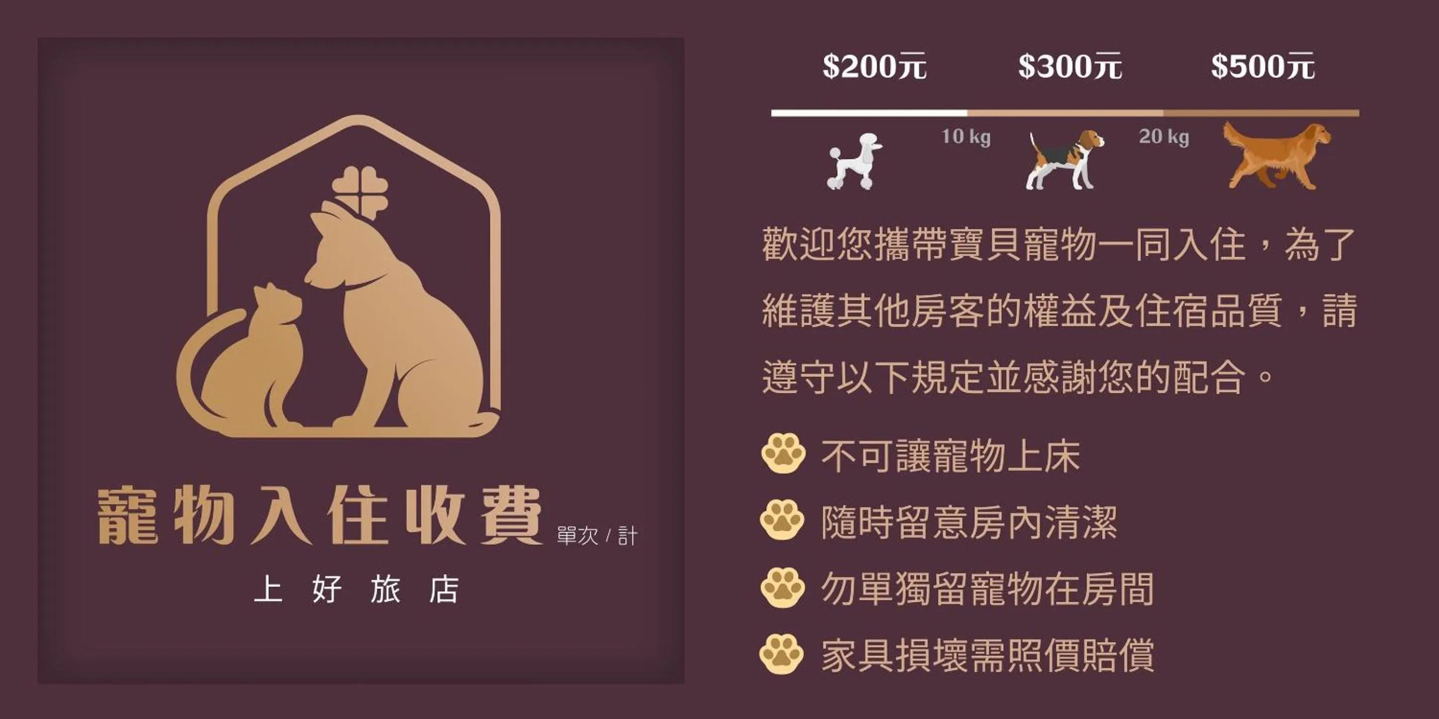 Animals in Kenting Sunhow Inn