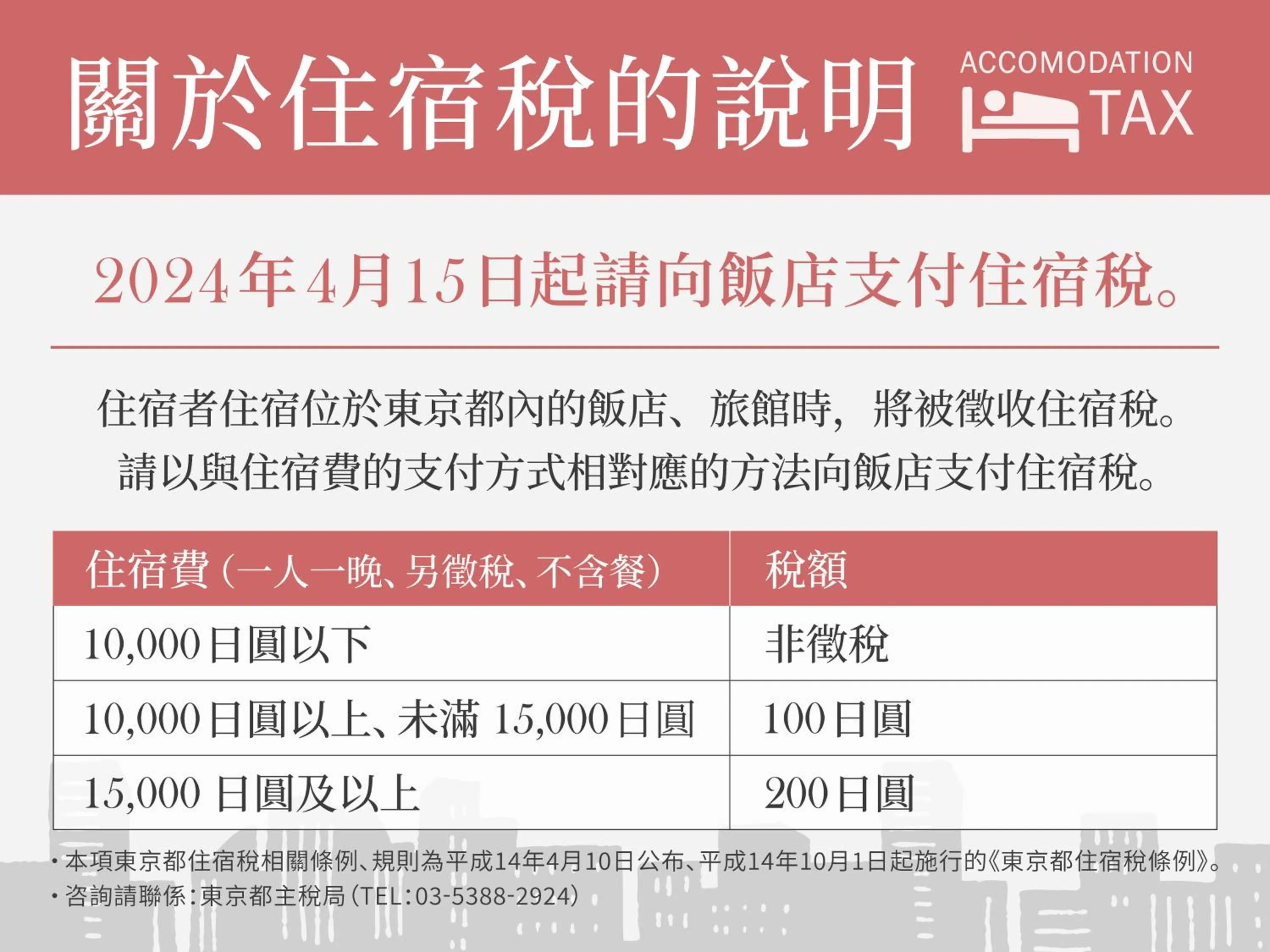 Other in THE BLOSSOM HIBIYA