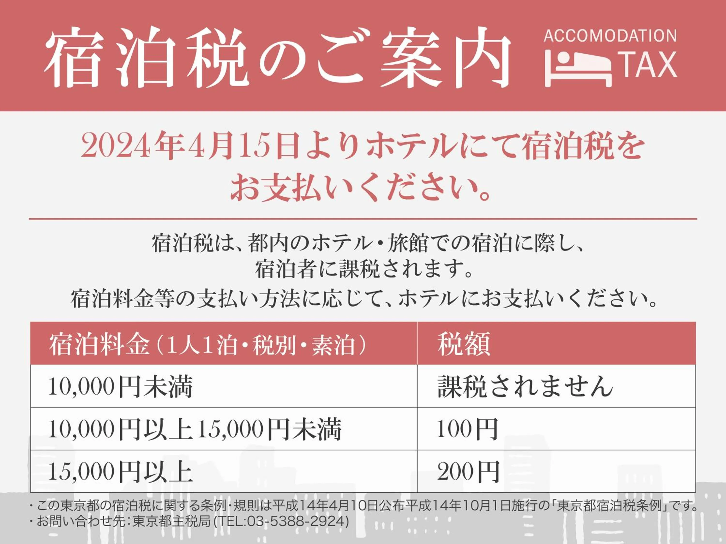 Other in THE BLOSSOM HIBIYA