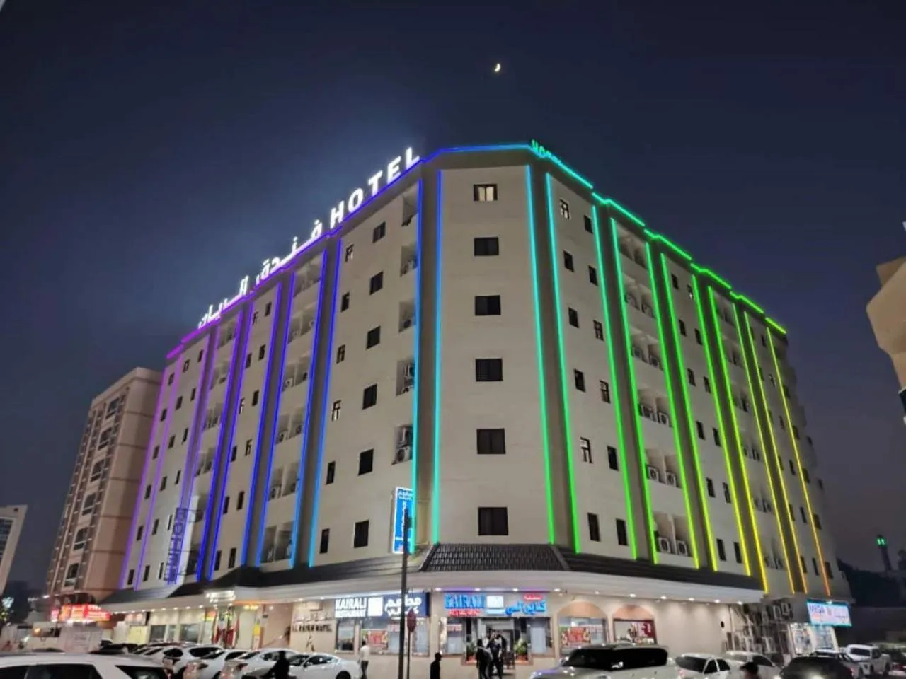Al Rayan Hotel