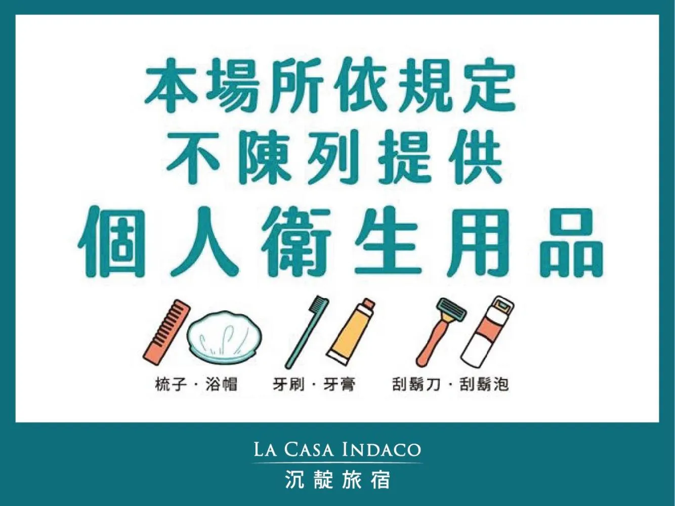 沉靛旅宿 La Casa Indaco 墾丁夢幻島Villa