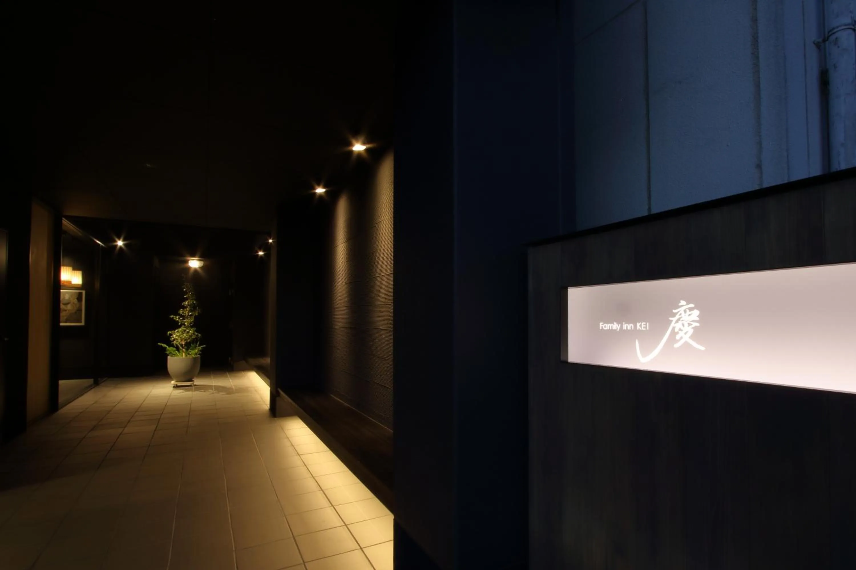 Facade/entrance in Family Inn Kei 慶