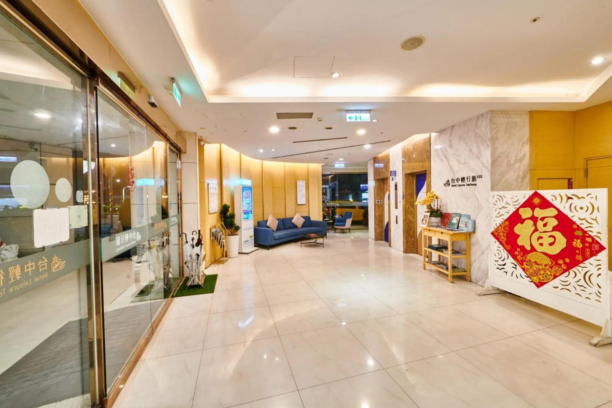 Lobby or reception in Hotel Leisure 台中輕行旅