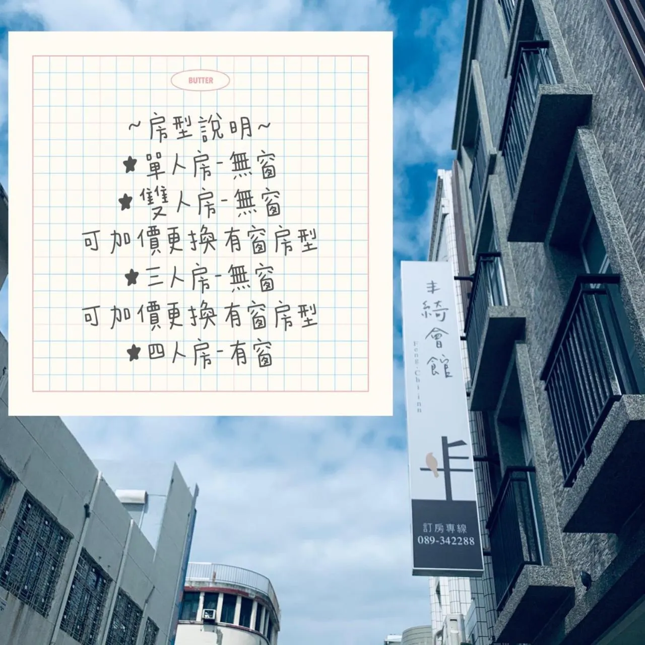 Property building in Feng-Chi Inn