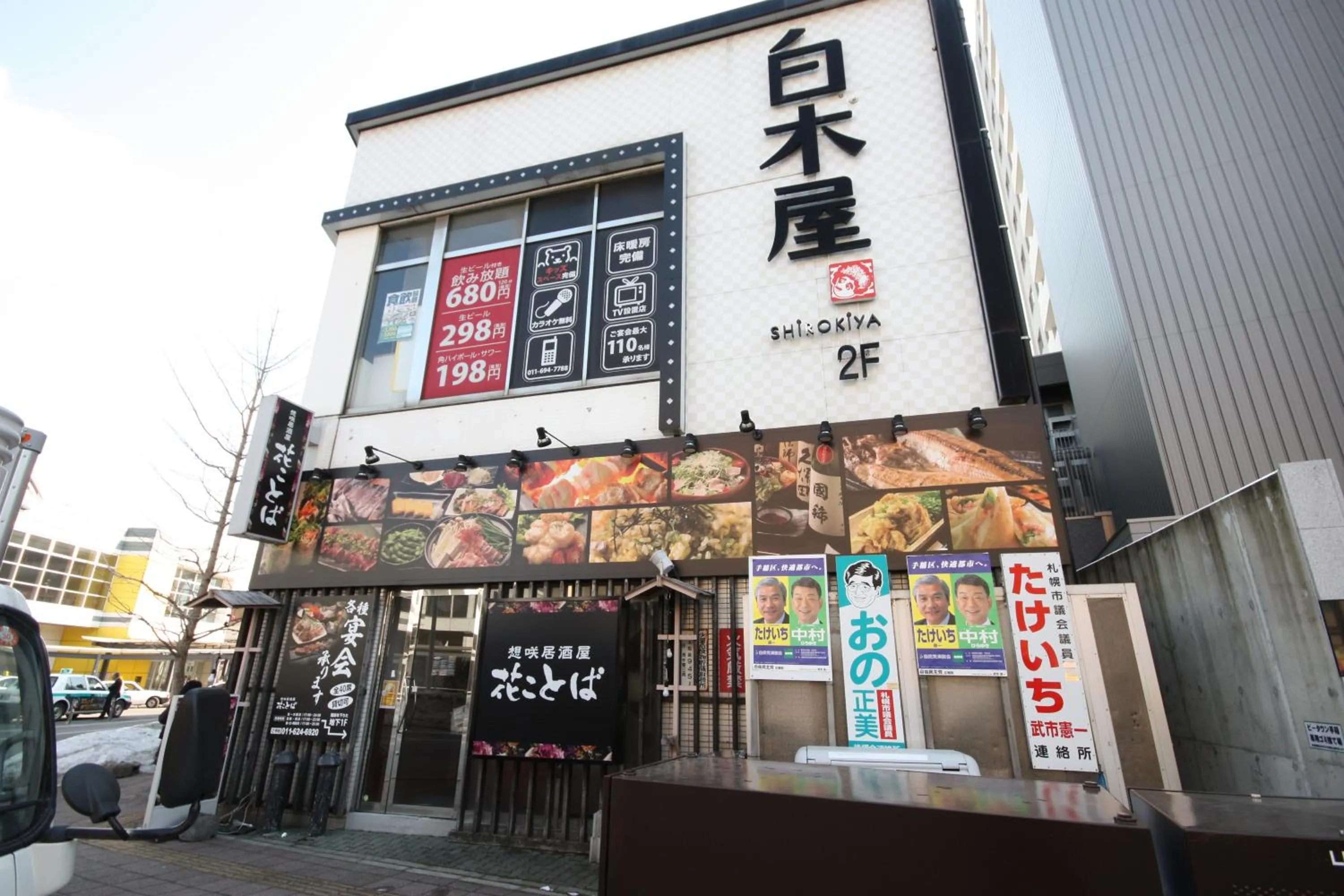 Off site in TEINE WHITE HOUSE