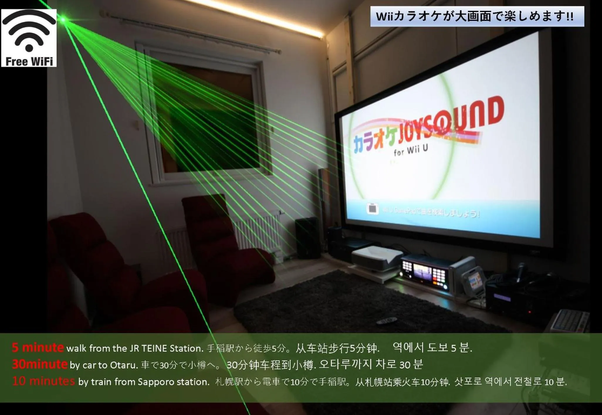 Karaoke in TEINE WHITE HOUSE