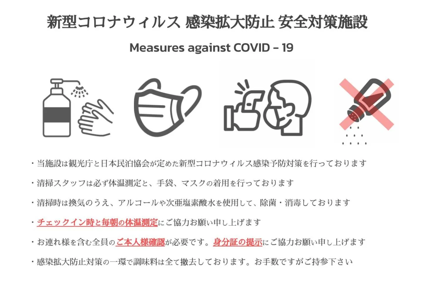 Kagurazaka Retro BAR & HOTEL