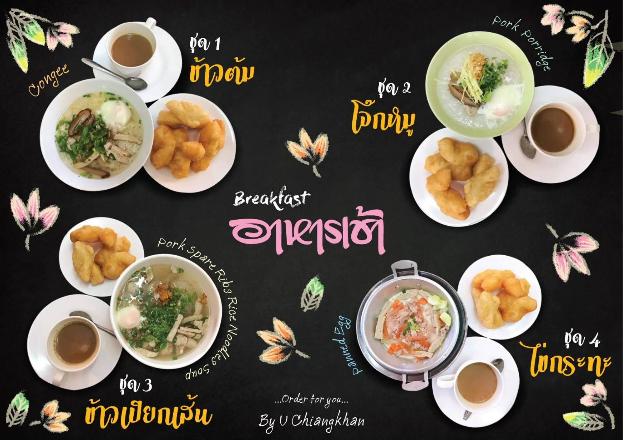 Breakfast in U Chiangkhan