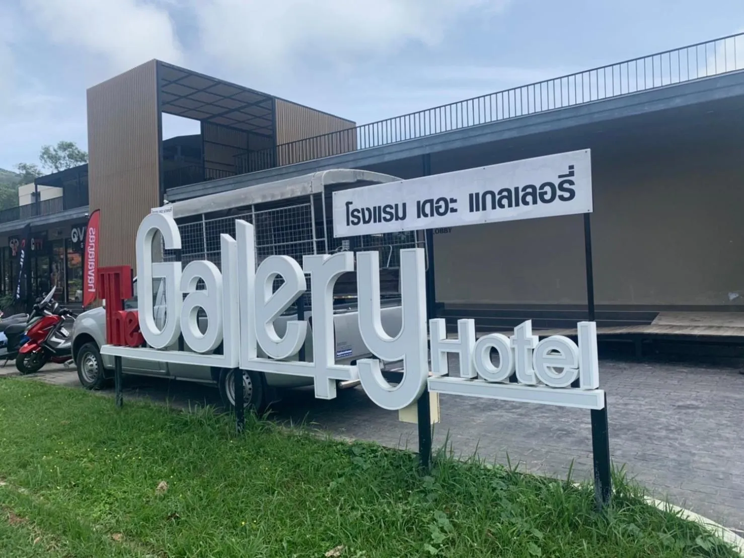 Logo/Certificate/Sign in The Gallery Hotel Nai Harn