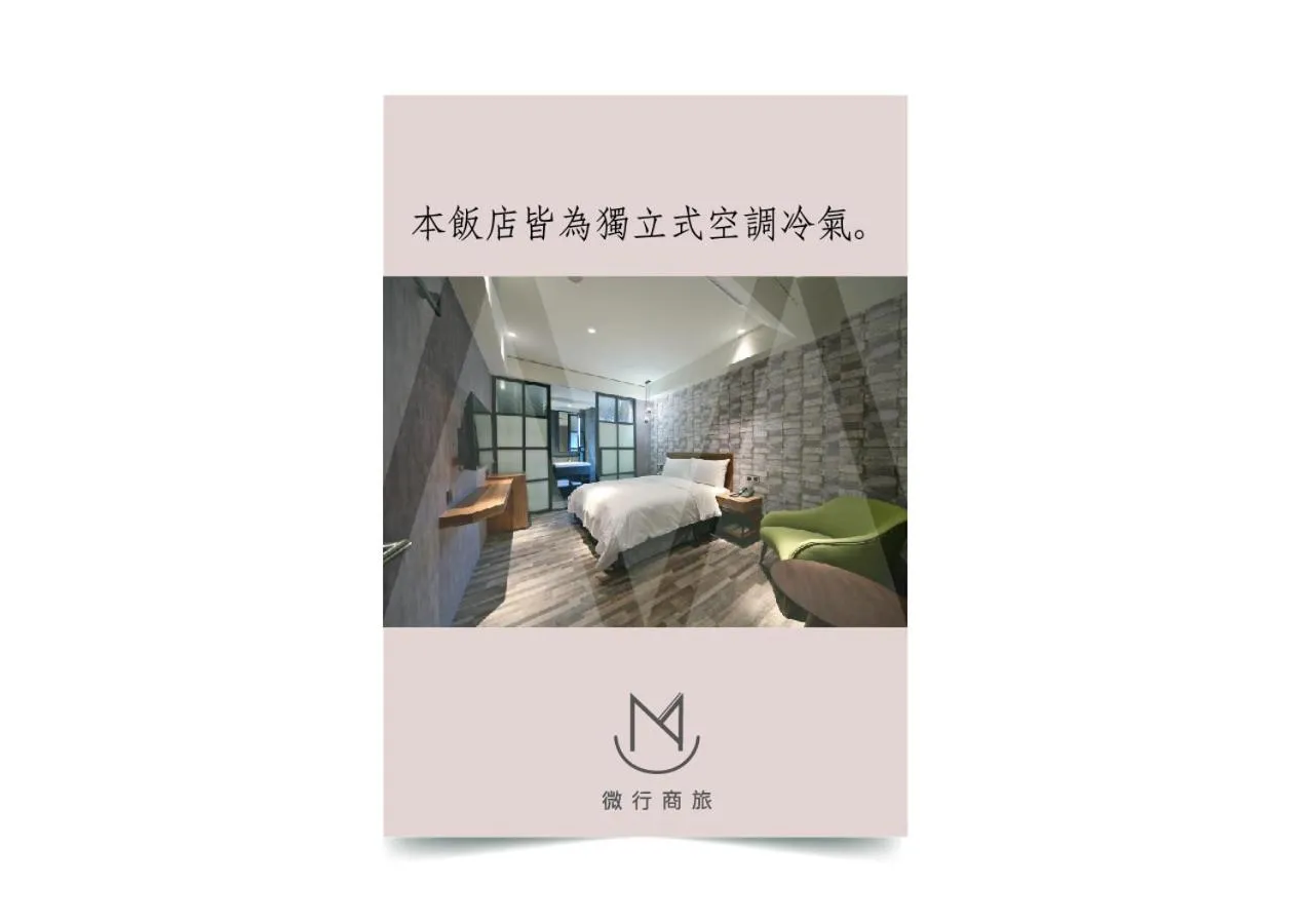 Text overlay in Fengjia Micro Hotel