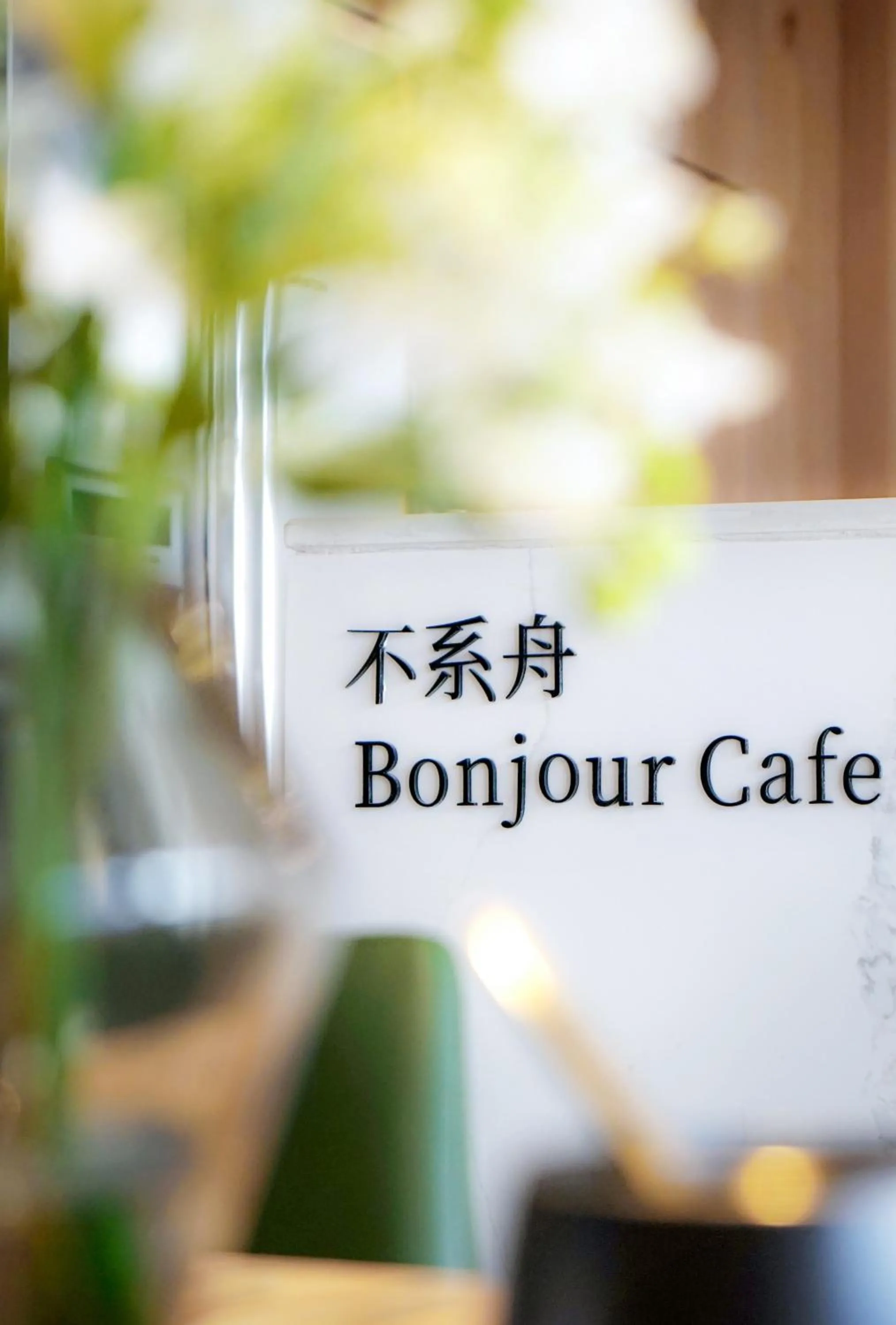Restaurant/places to eat in Guilin Bonjour Boutique Hotel- Free pick up service over 3 nights