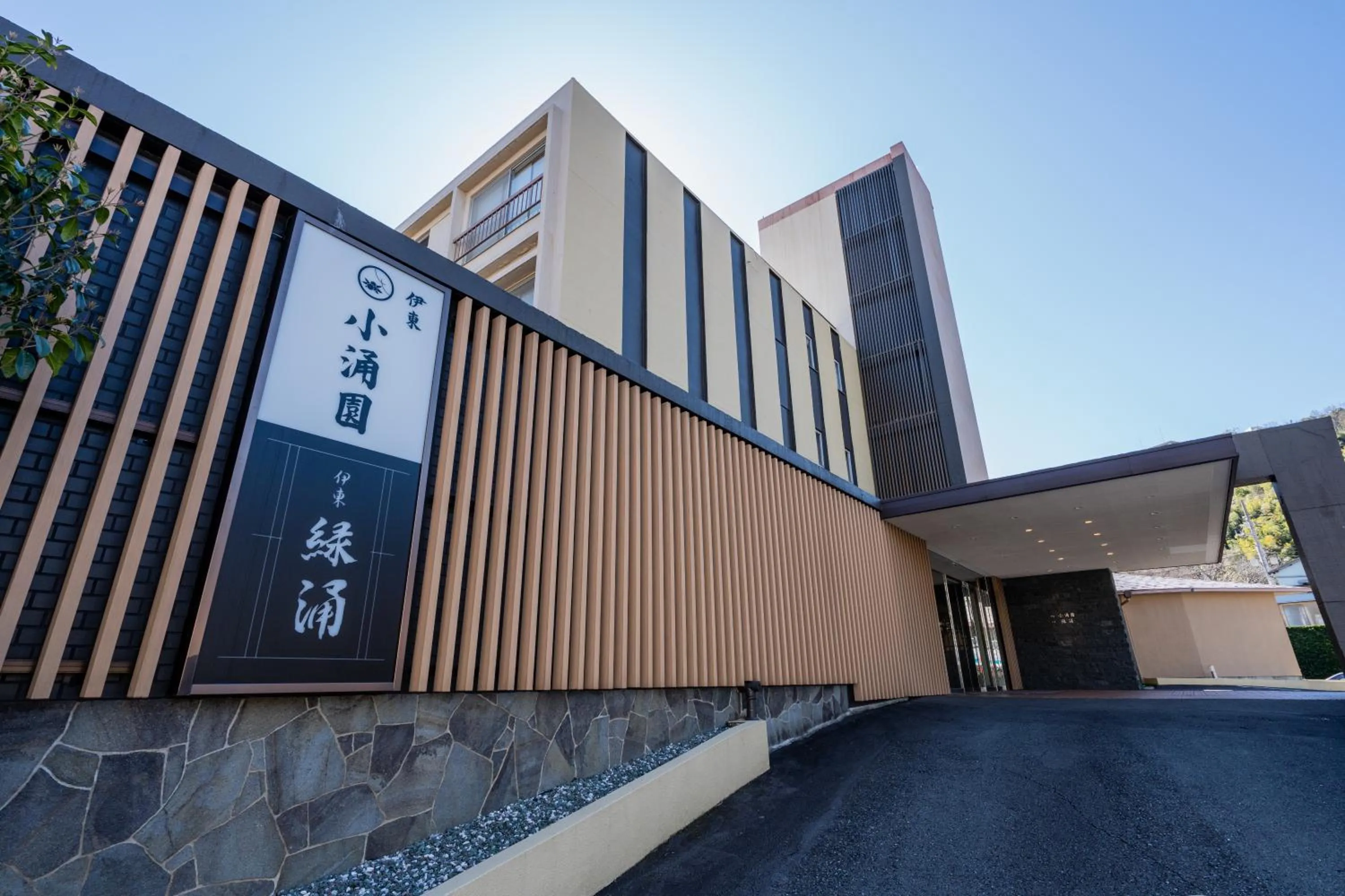 Facade/entrance in Ito Kowakien
