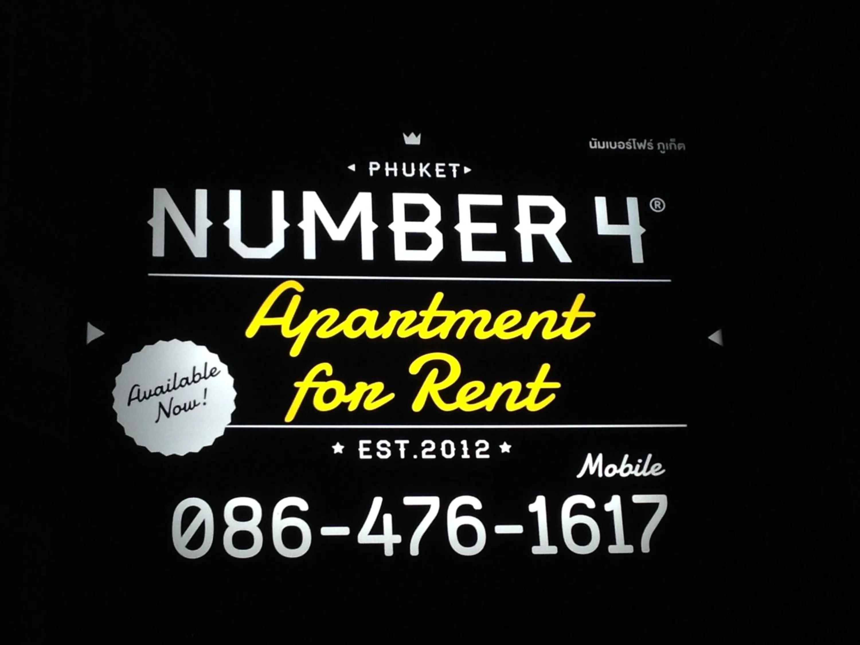 Property logo or sign in Number 4 Phuket